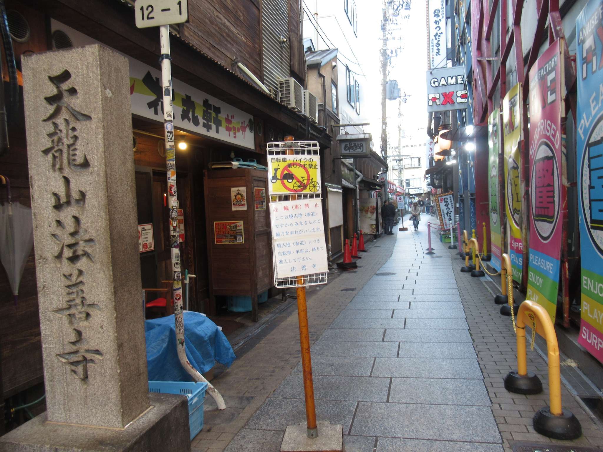 法善寺(大阪市)