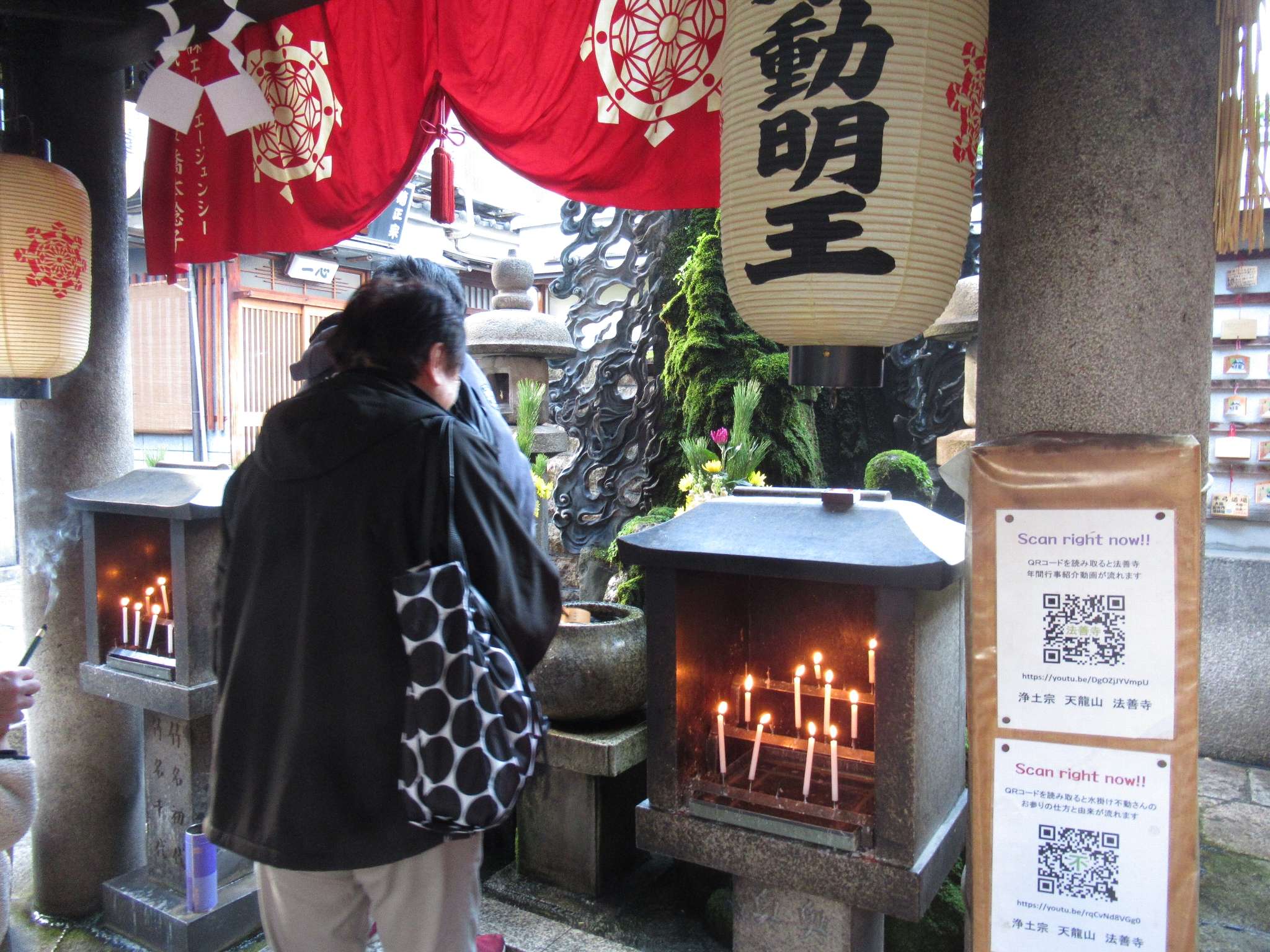 法善寺(大阪市)