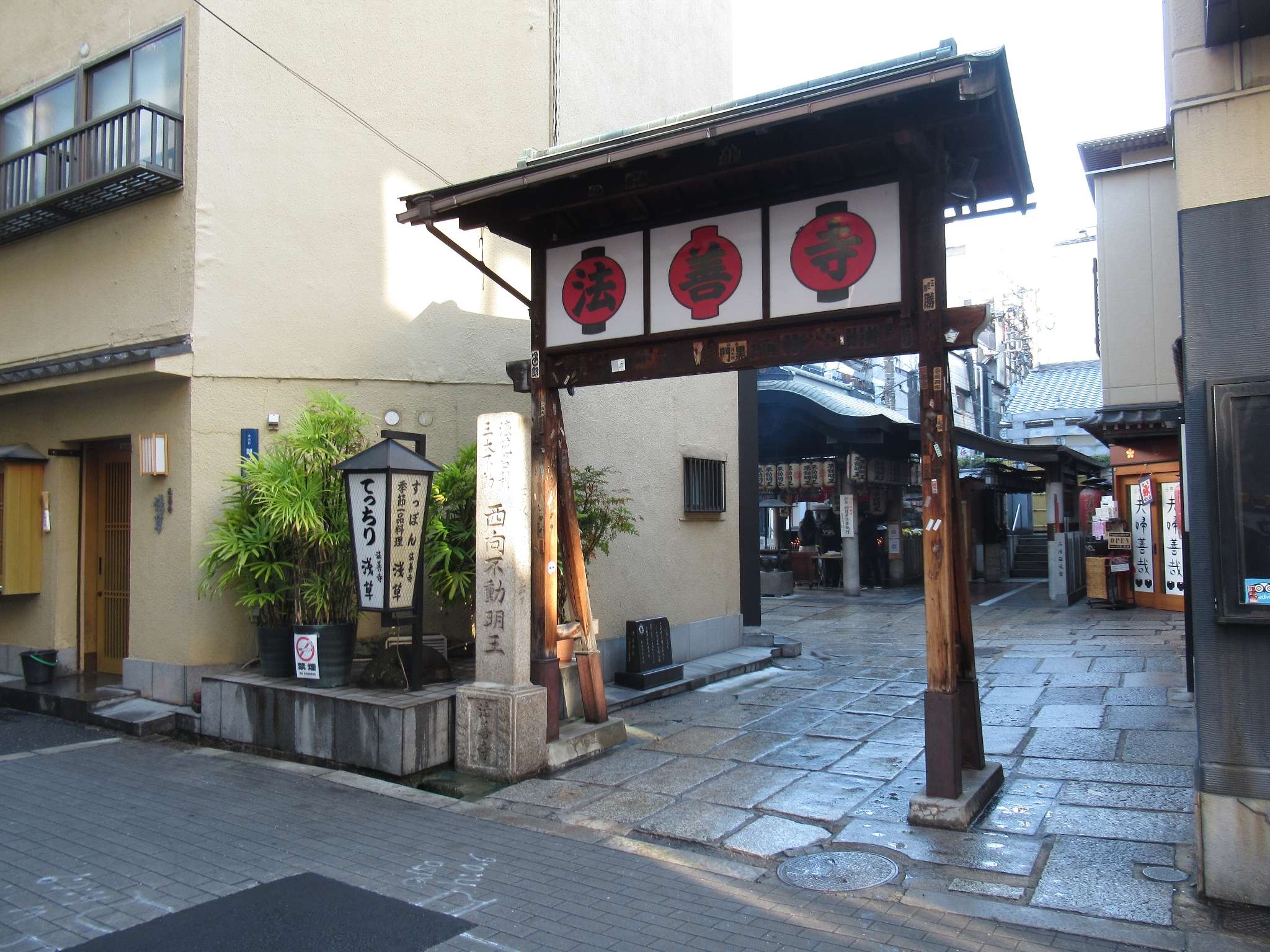 法善寺(大阪市)