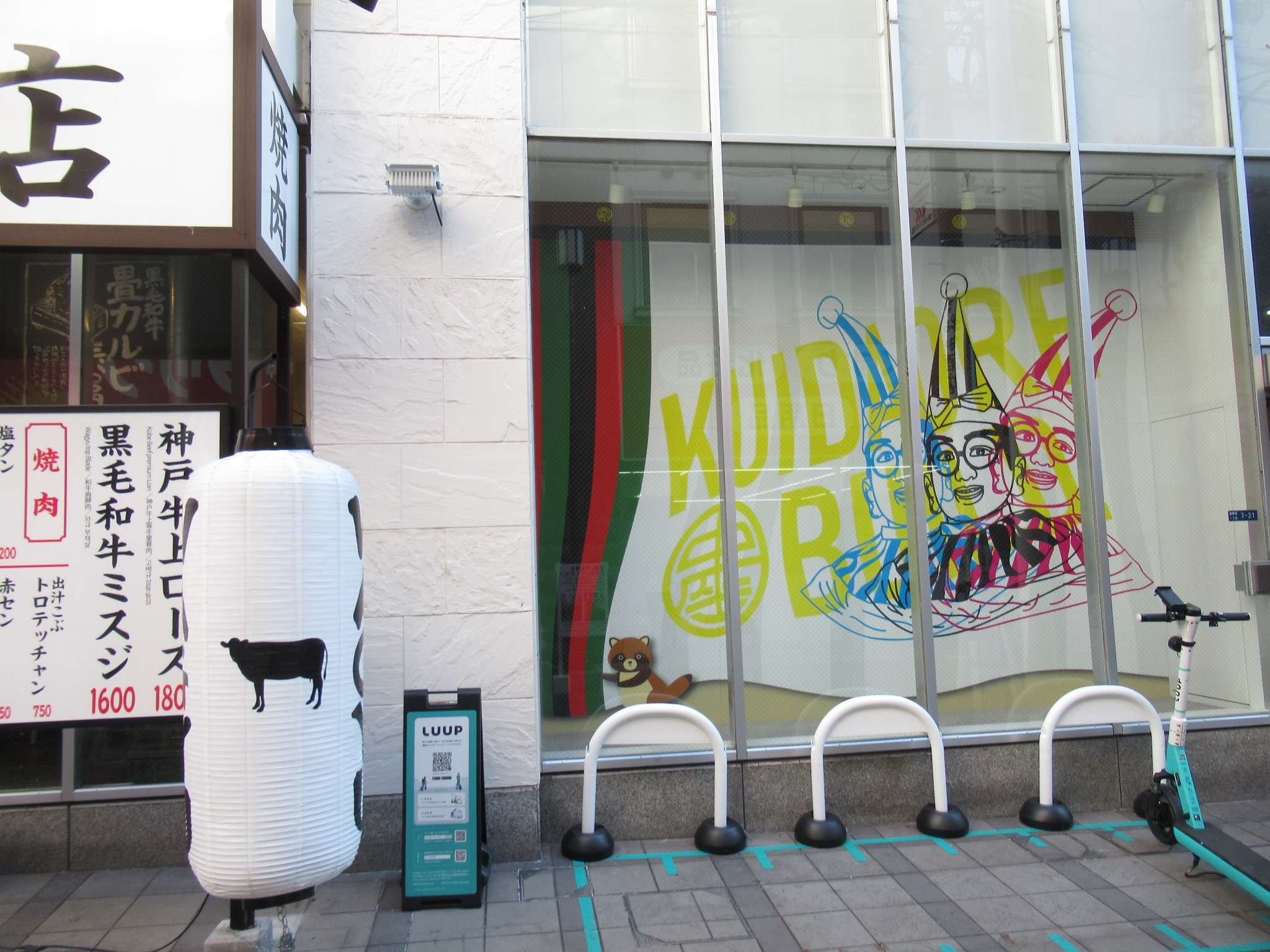 中座くいだおれビル(大阪市)