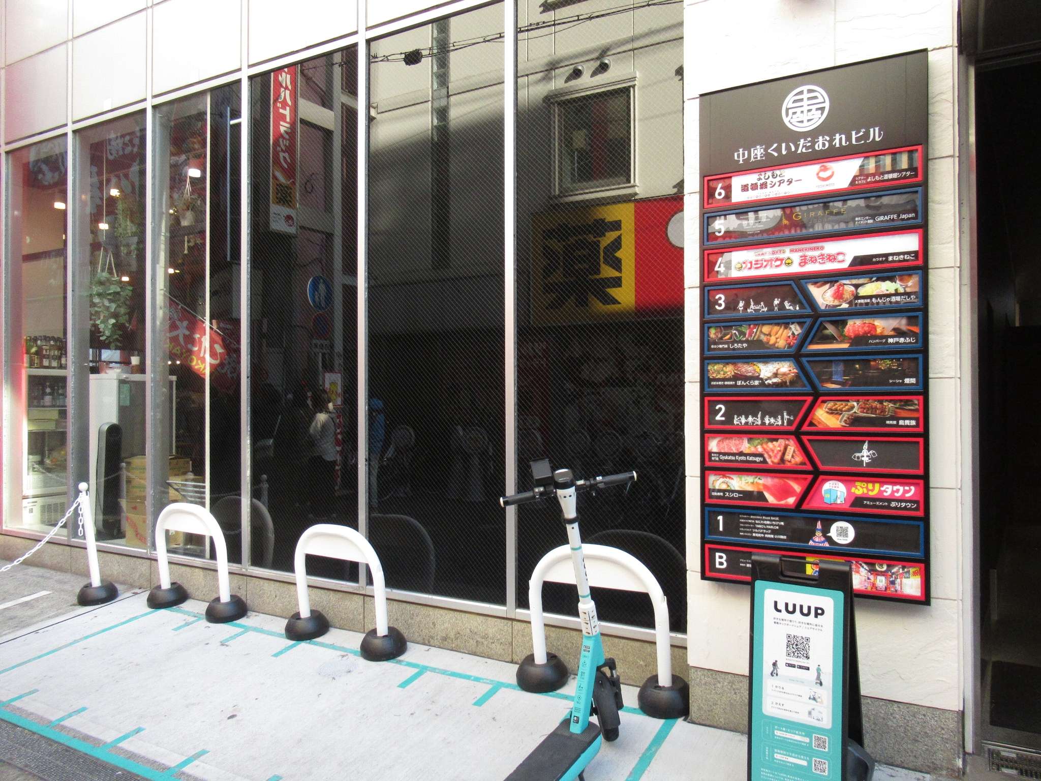 中座くいだおれビル(大阪市)