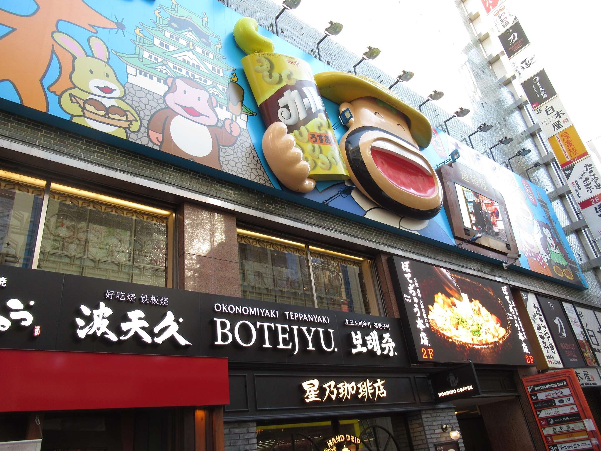 カールおじさん@道頓堀