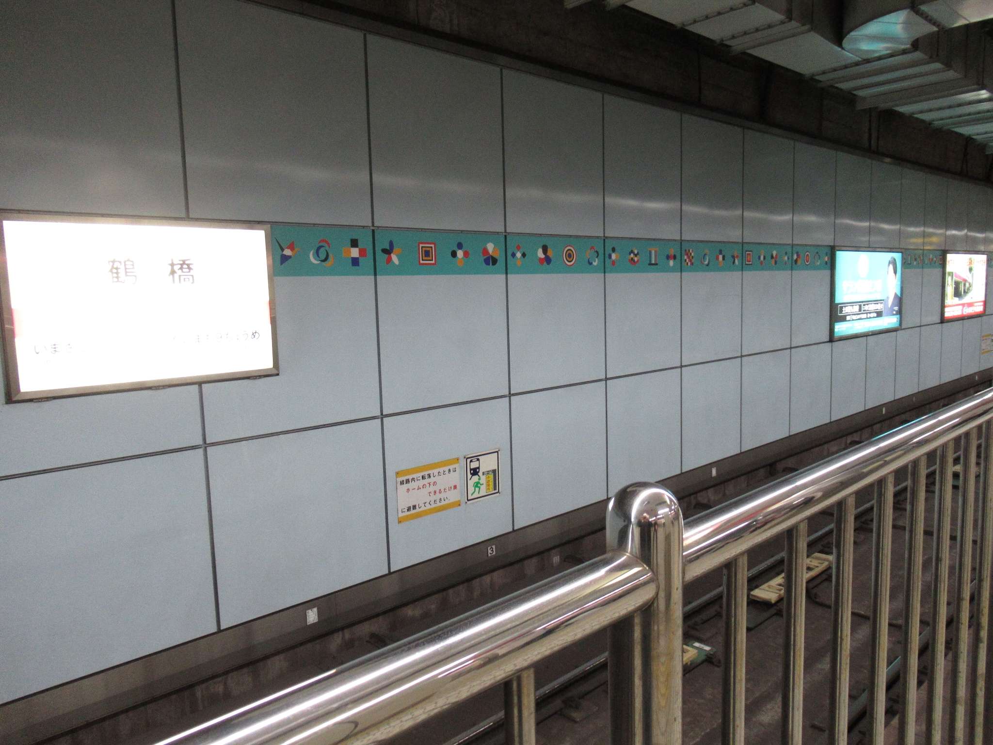 鶴橋駅(大阪メトロ)