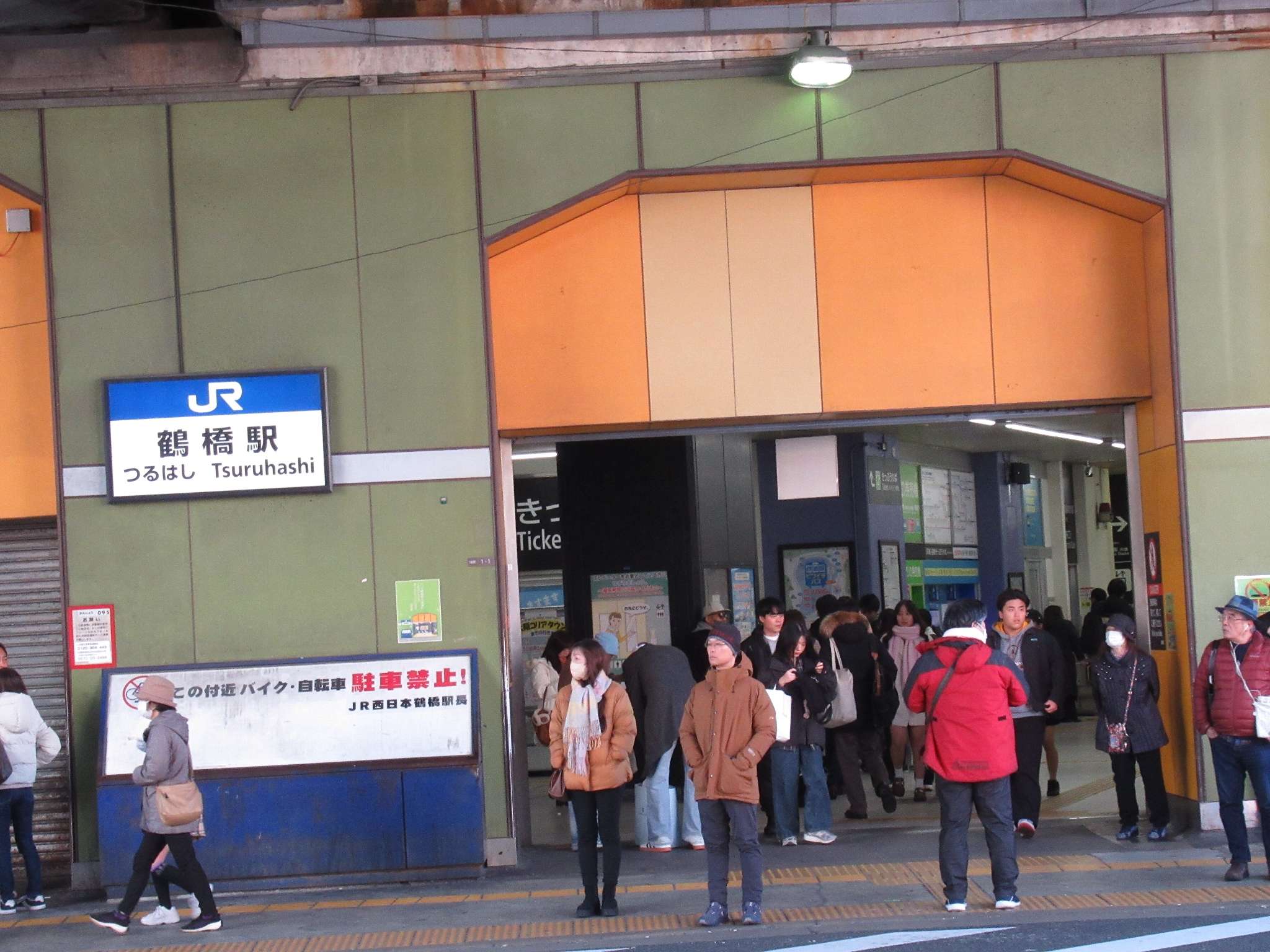 鶴橋駅(JR西日本)