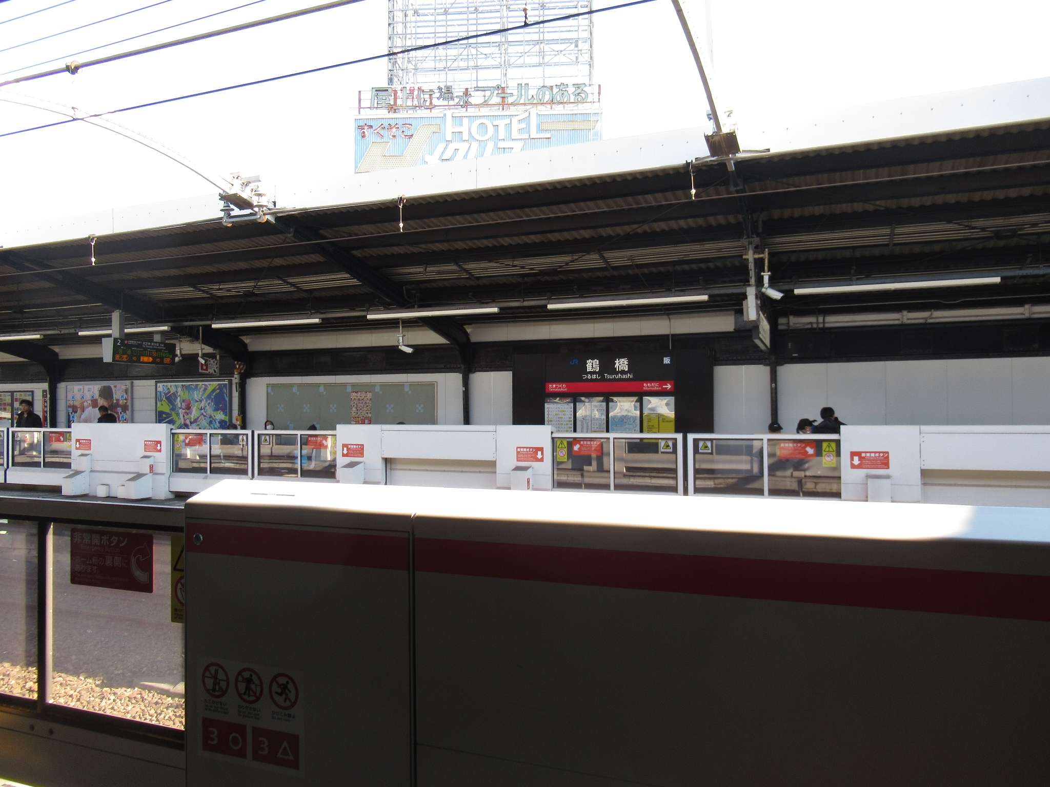 鶴橋駅(JR西日本)