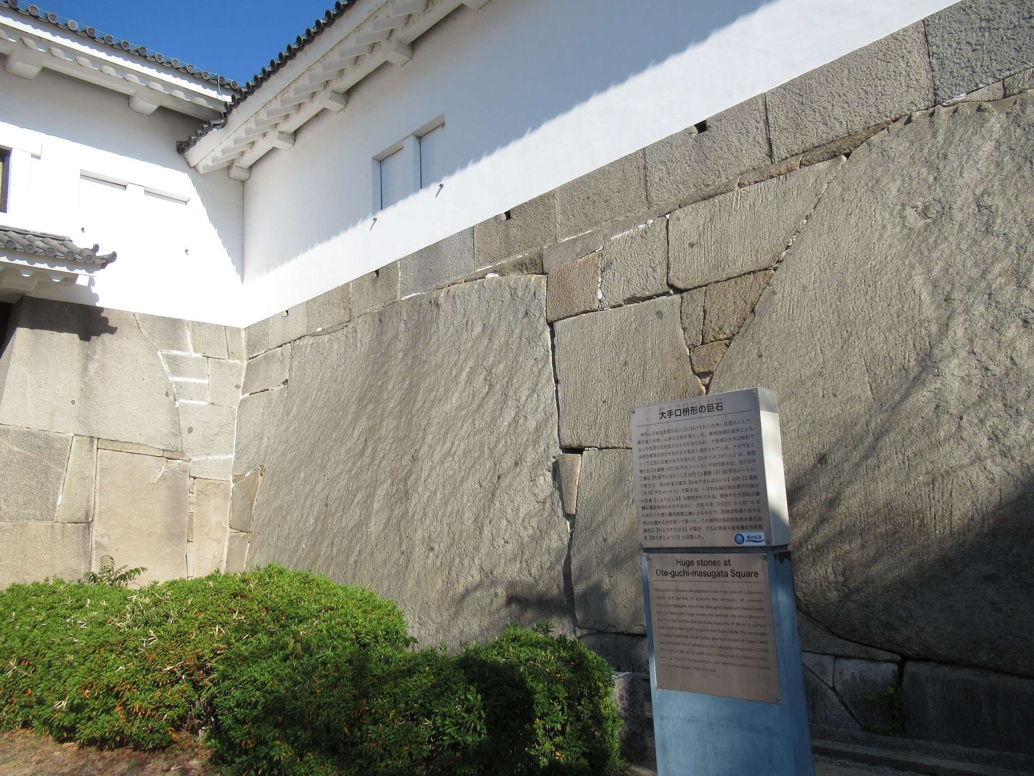 多聞櫓(大阪城公園)