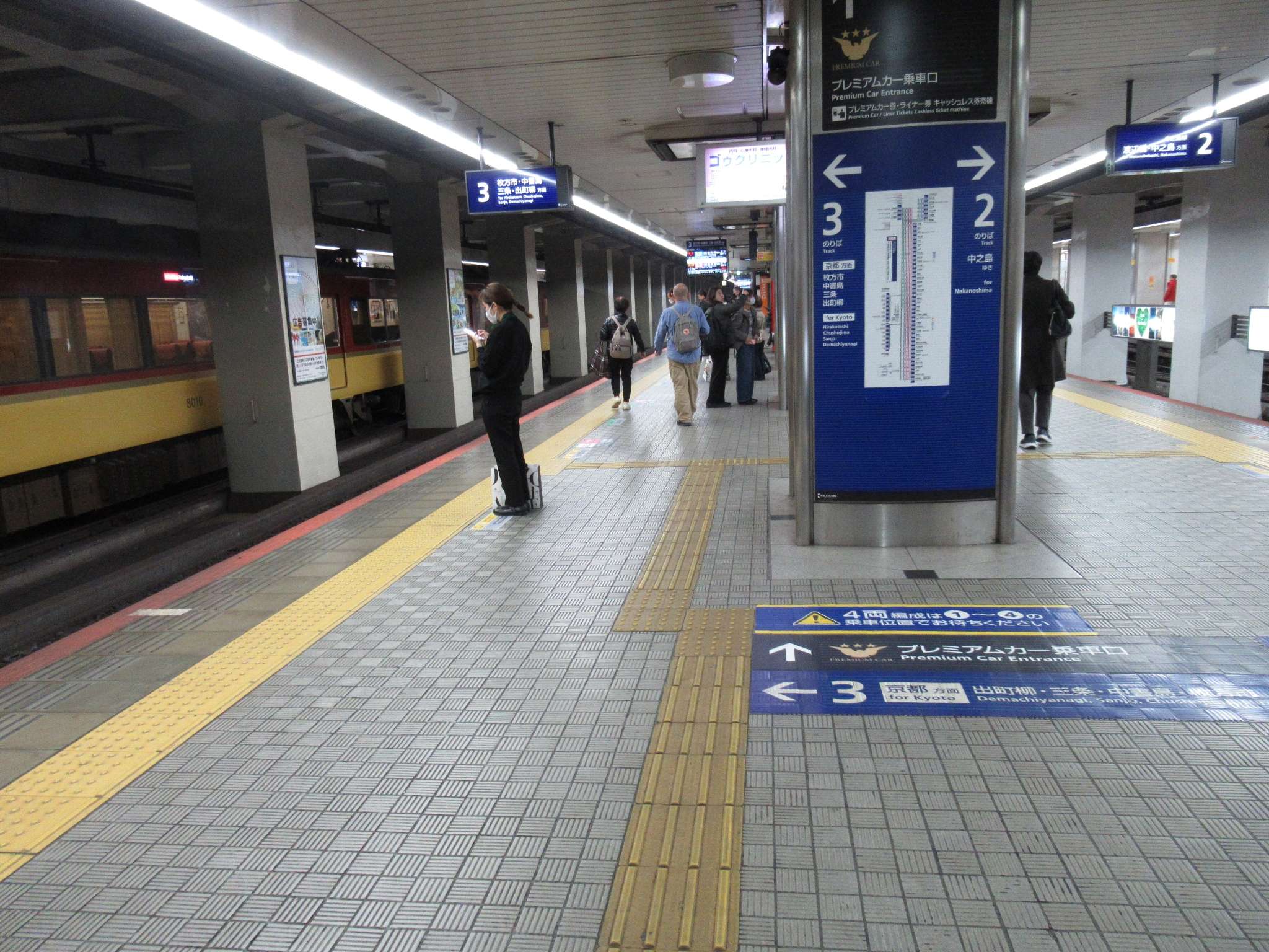 天満橋駅(京阪電気鉄道)