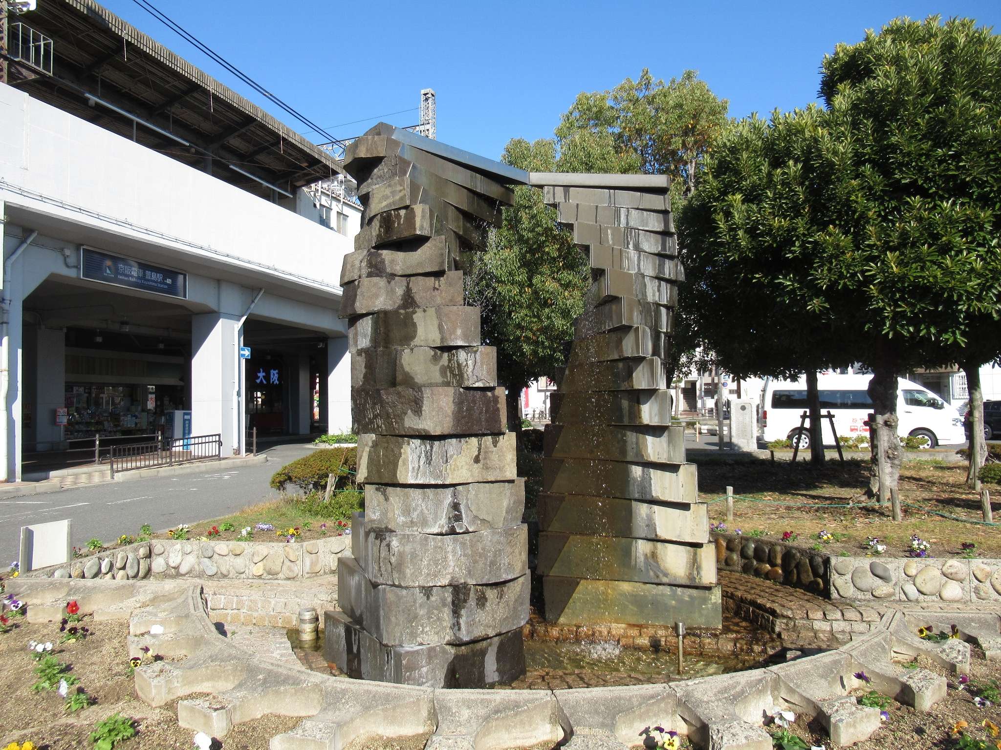 噴水モニュメント@萱島駅