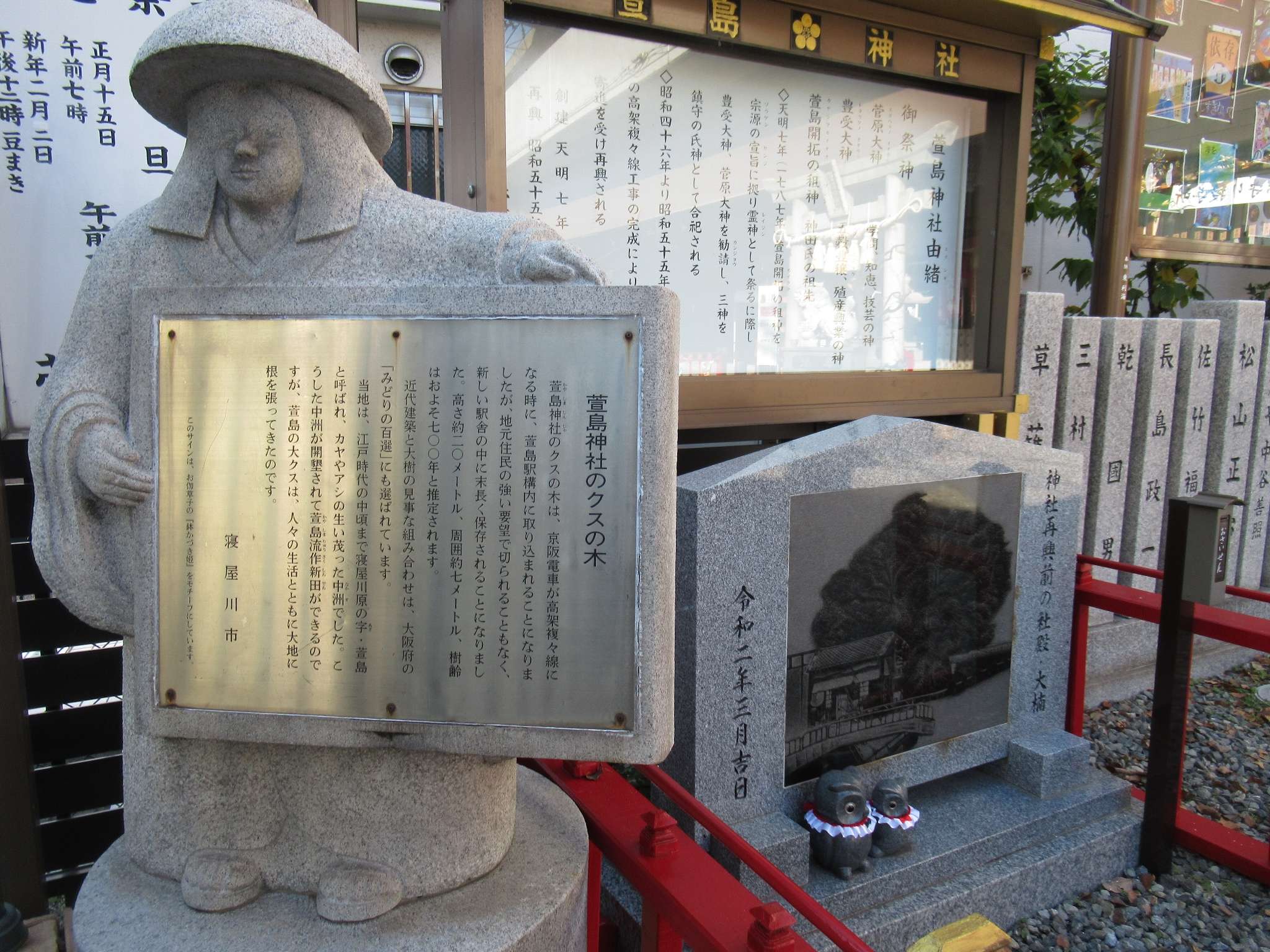 萱島神社@萱島駅