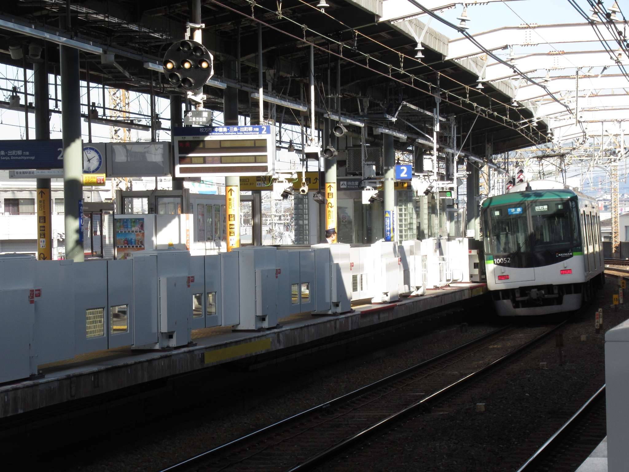 萱島駅(京阪電気鉄道)