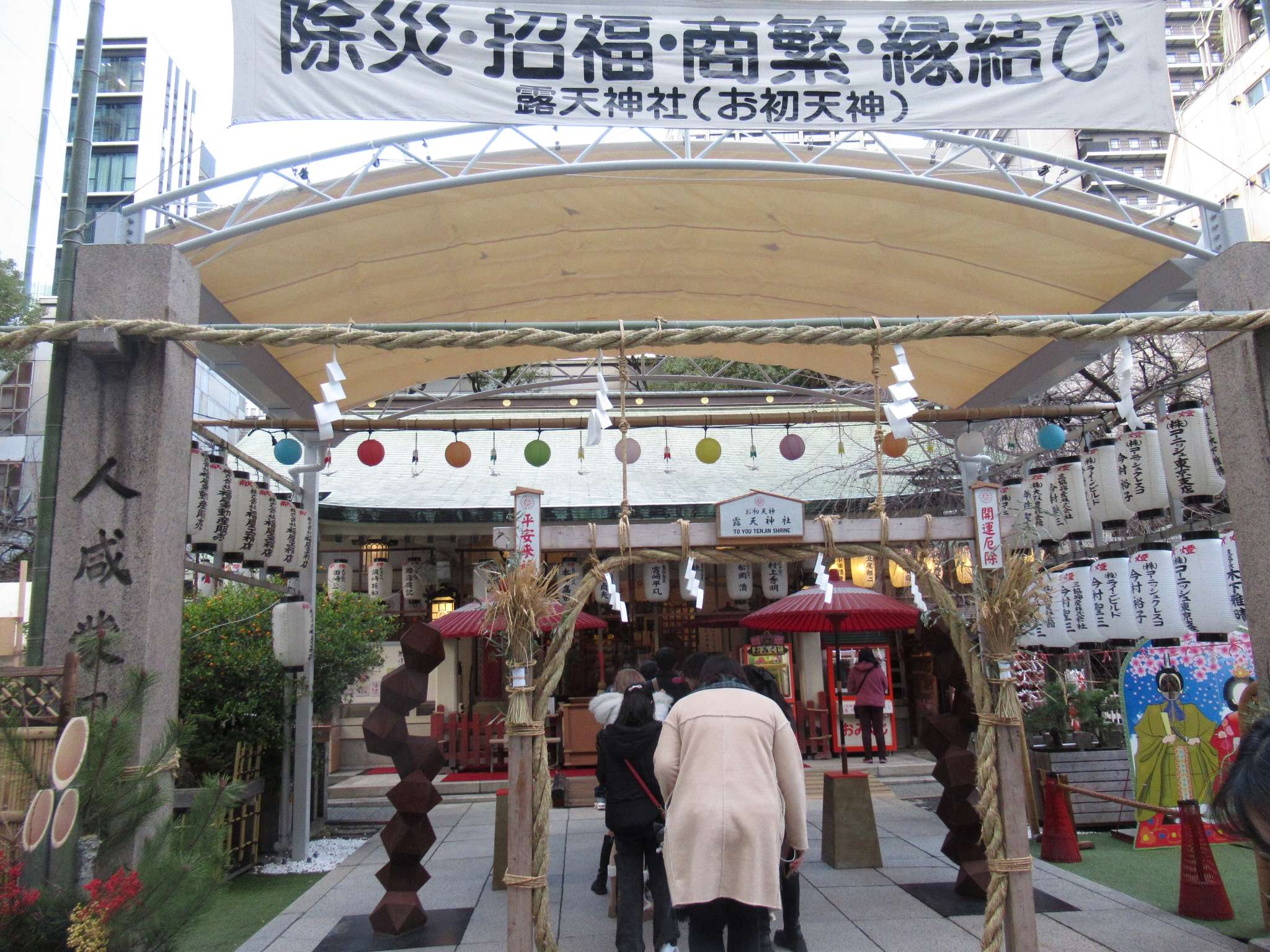 お初天神(露天神社)