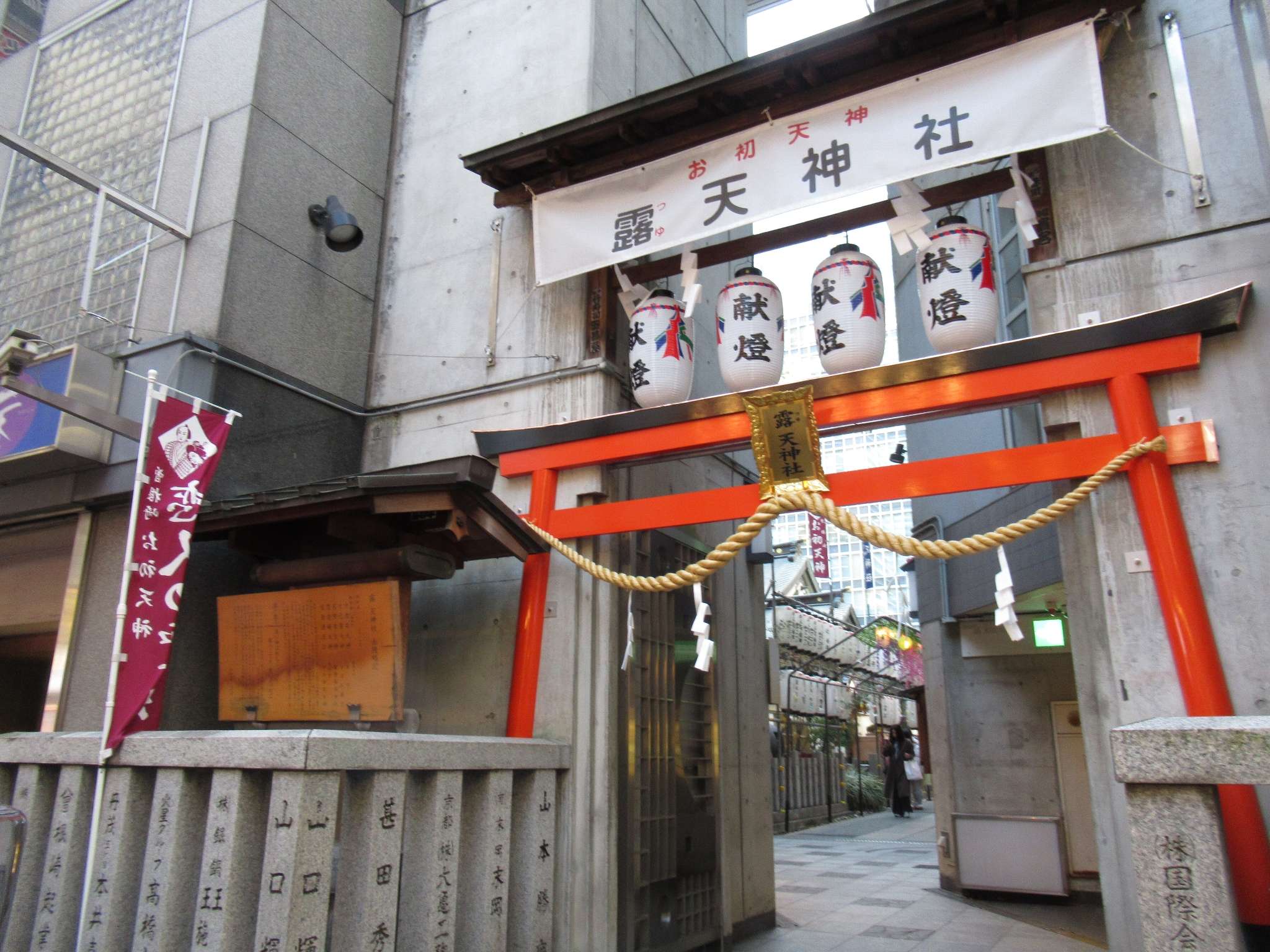 お初天神(露天神社)