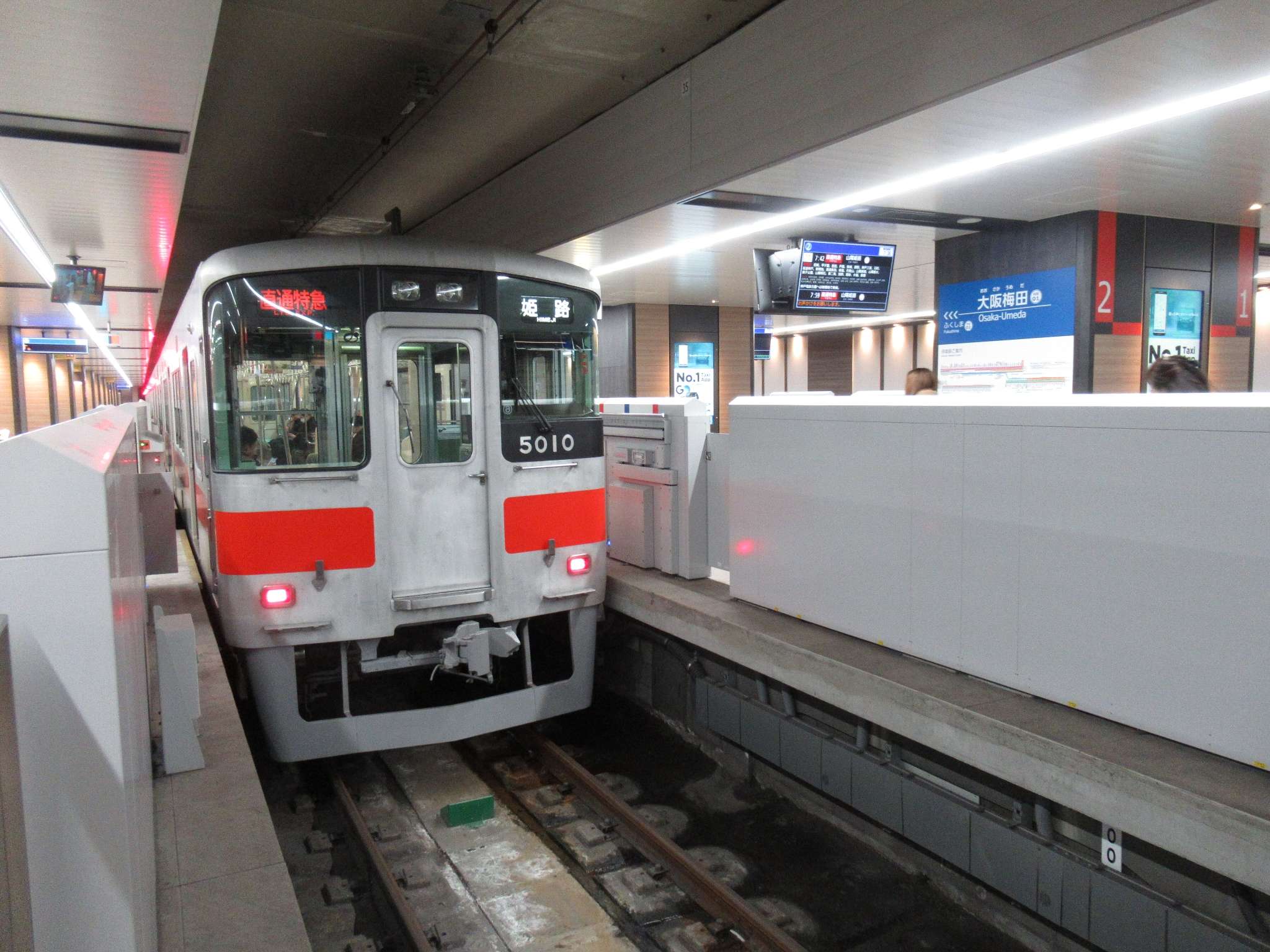 大阪梅田駅(阪神電気鉄道)