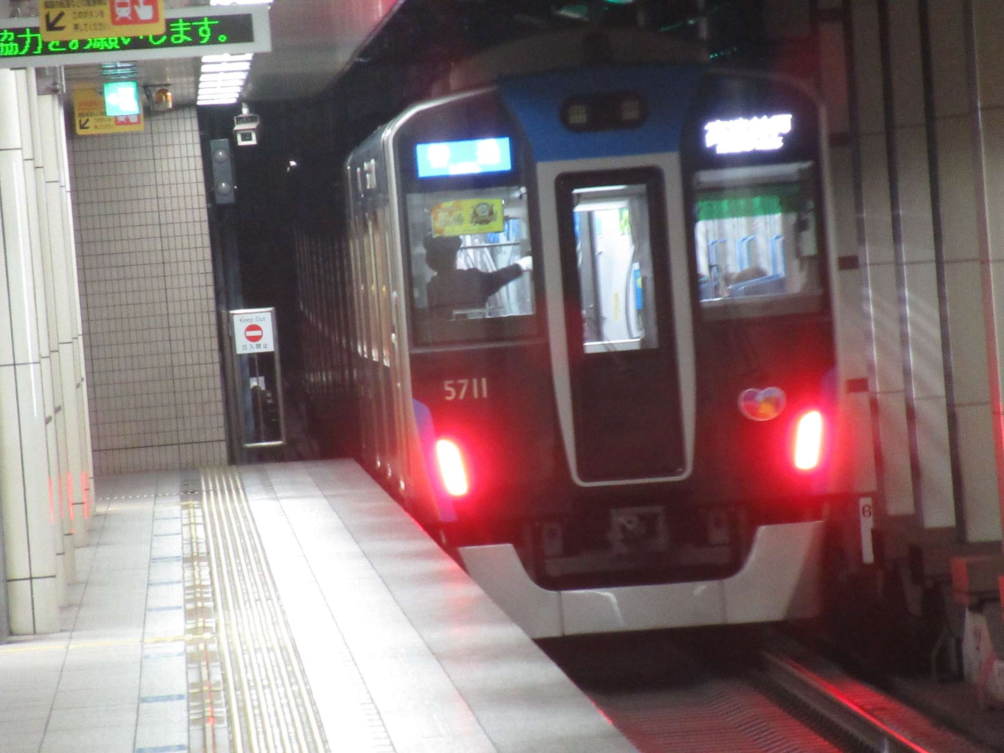 福島駅(阪神電気鉄道)