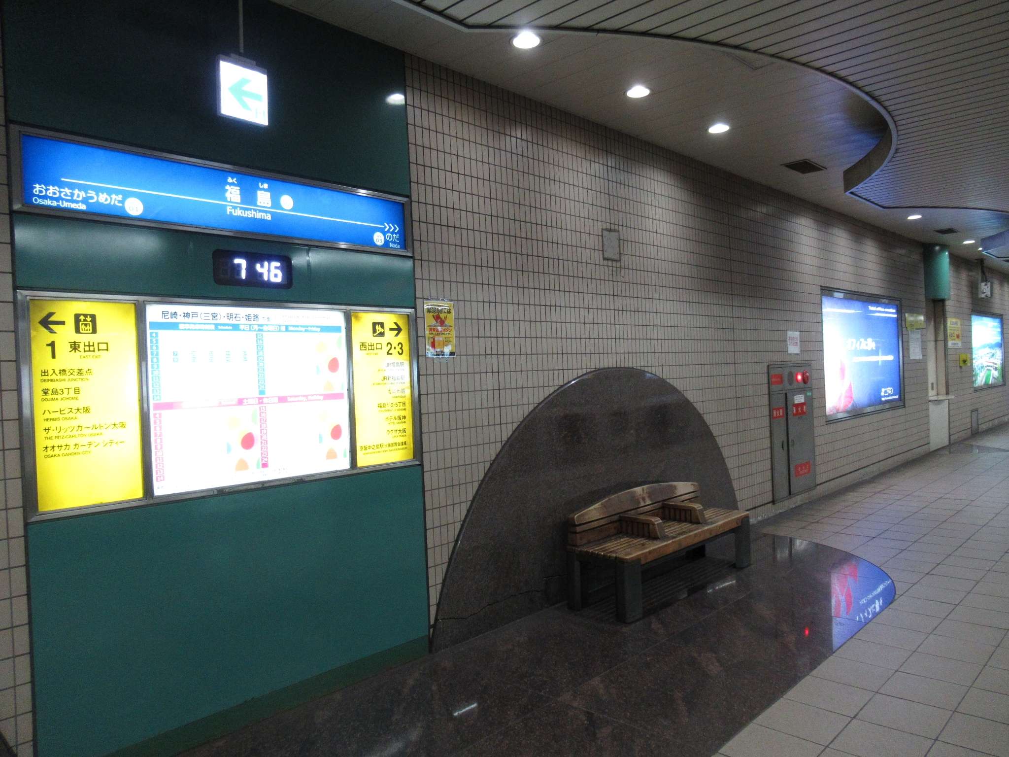 福島駅(阪神電気鉄道)