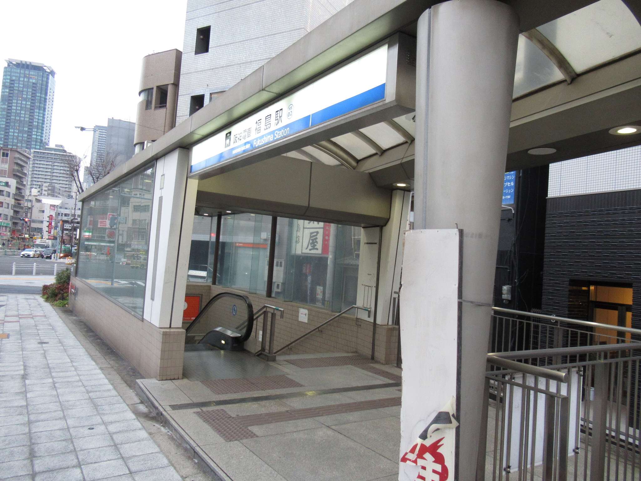 福島駅(阪神電気鉄道)