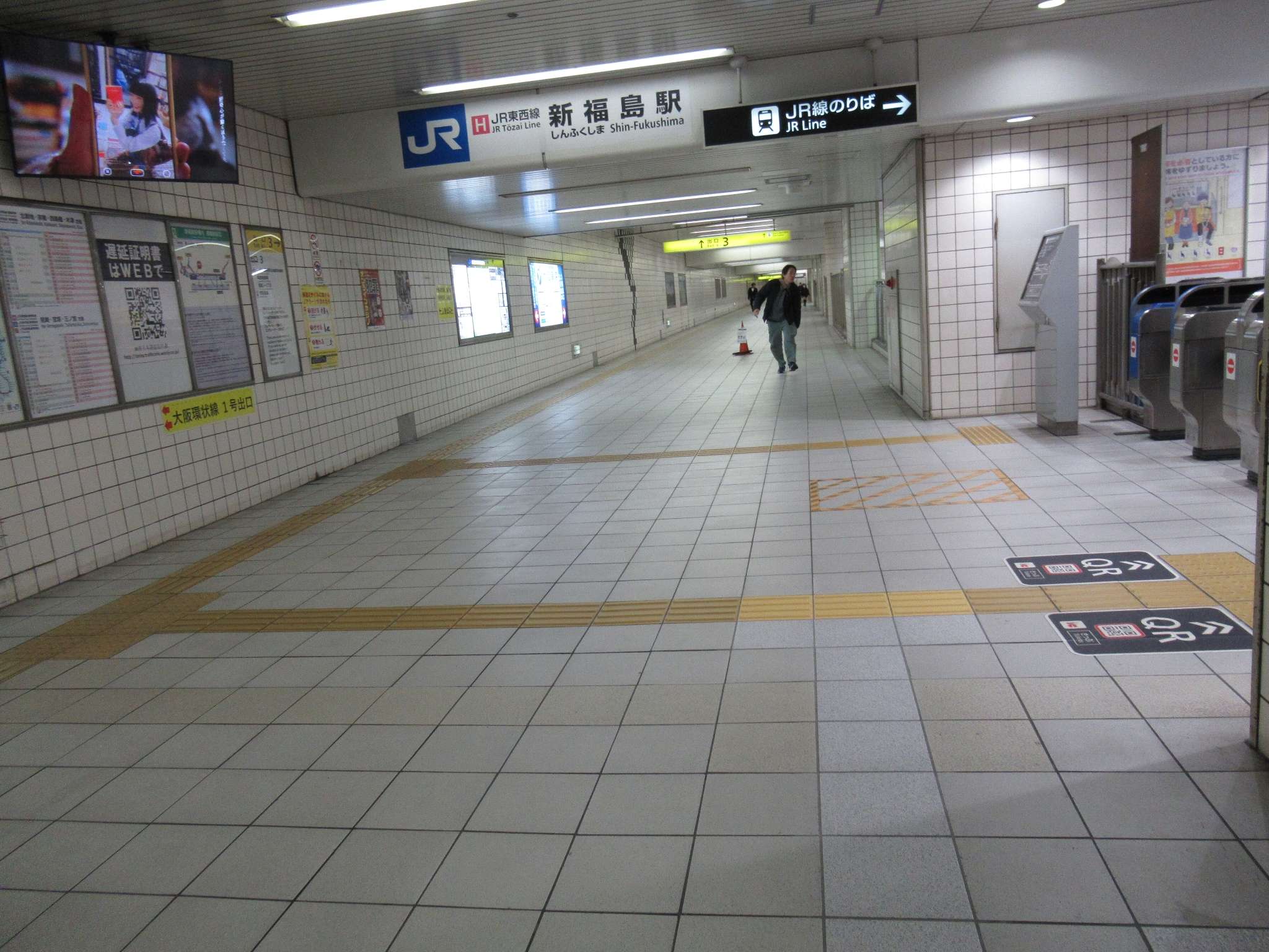 新福島駅(JR西日本)