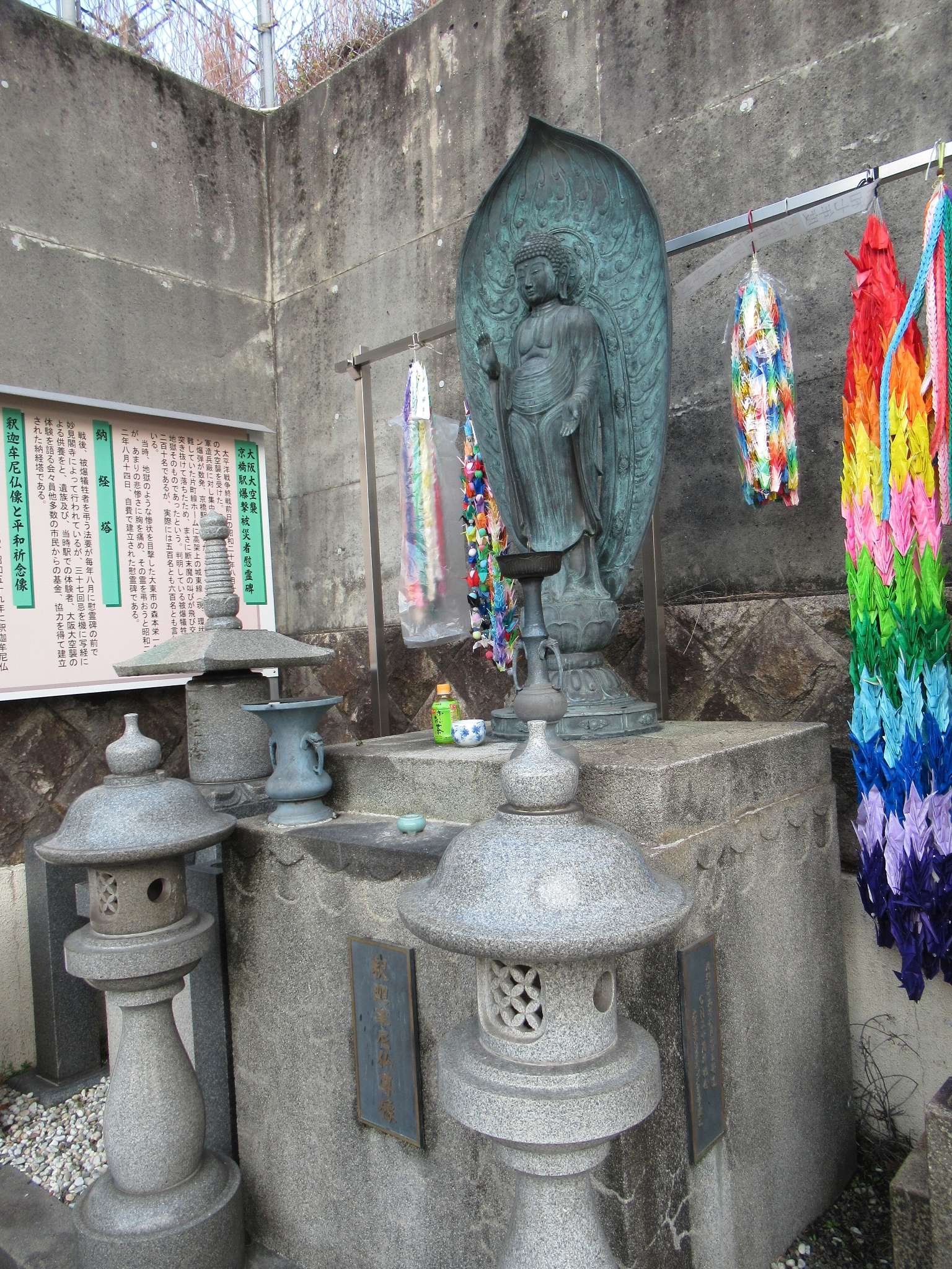 爆撃被災者慰霊碑@京橋駅