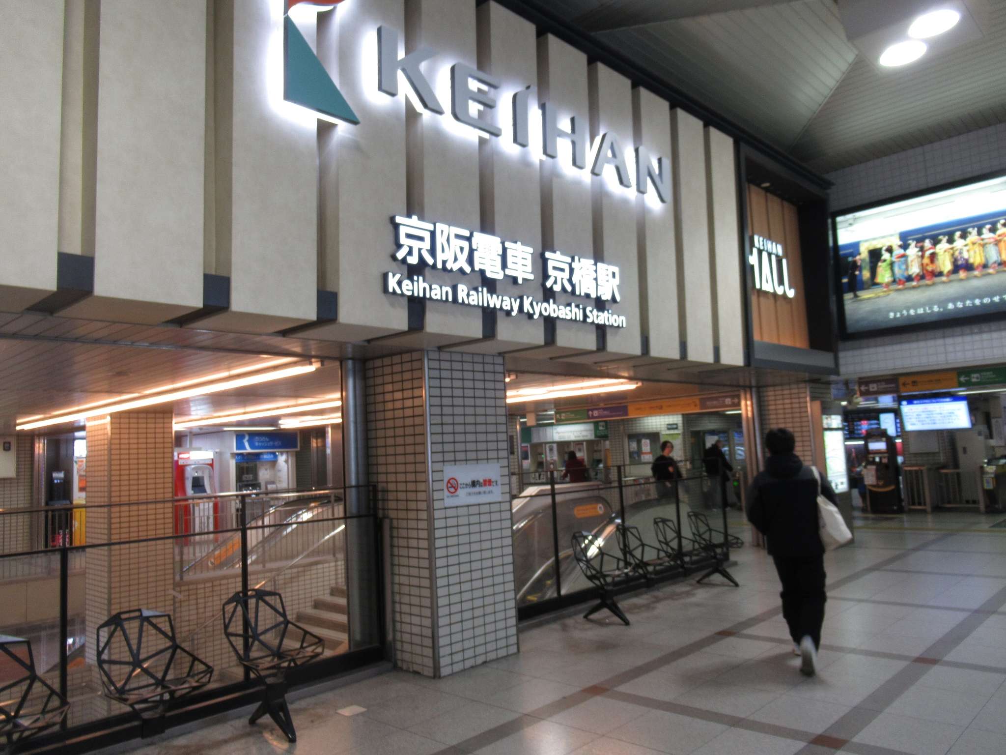 旧片町駅跡＆再開発予定地(大阪市)