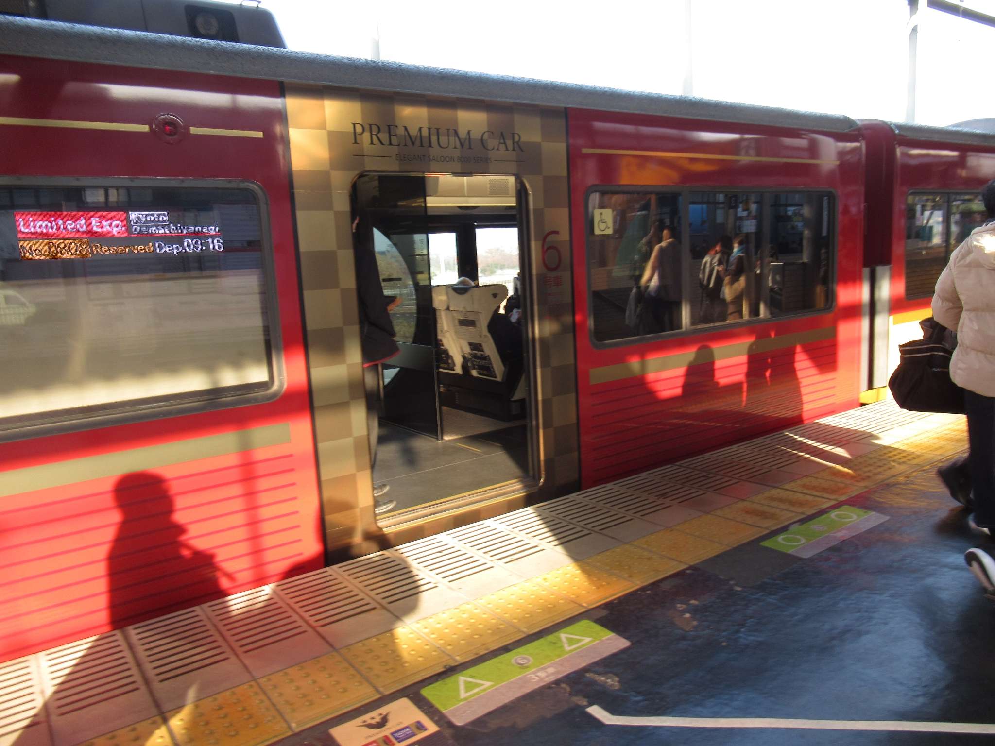 プレミアムカ－@樟葉駅