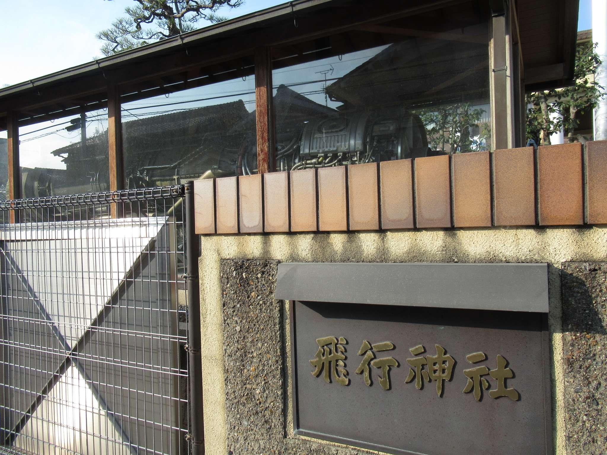 飛行神社(八幡市)