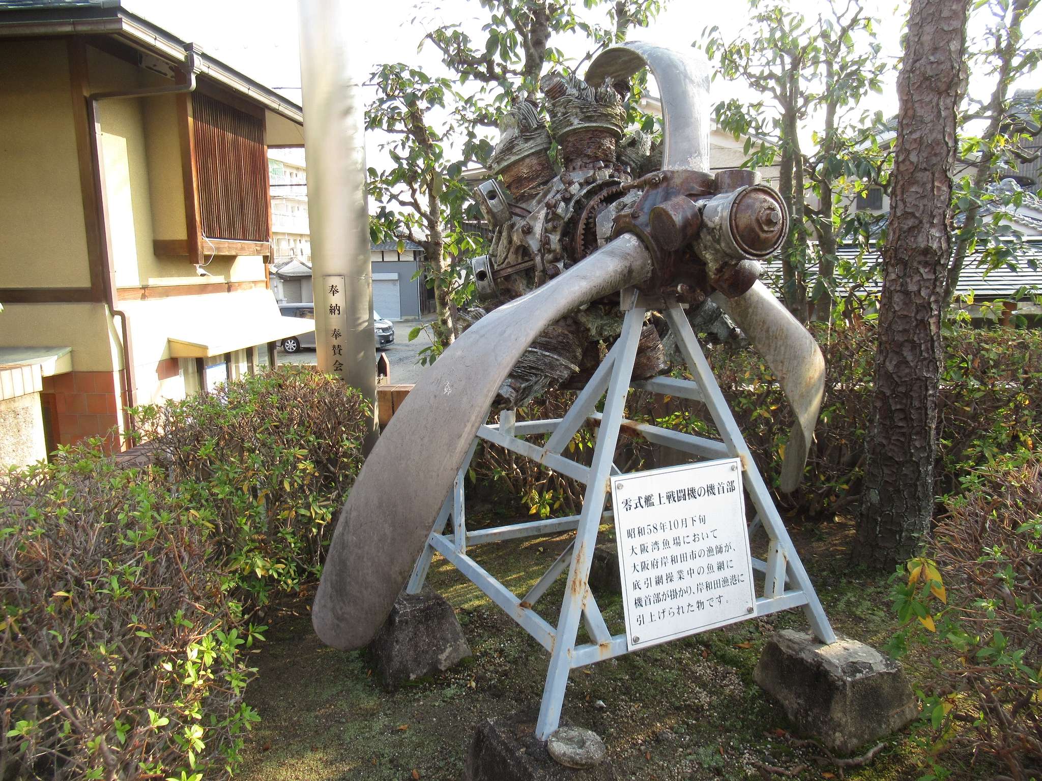 零戦機首部@飛行神社