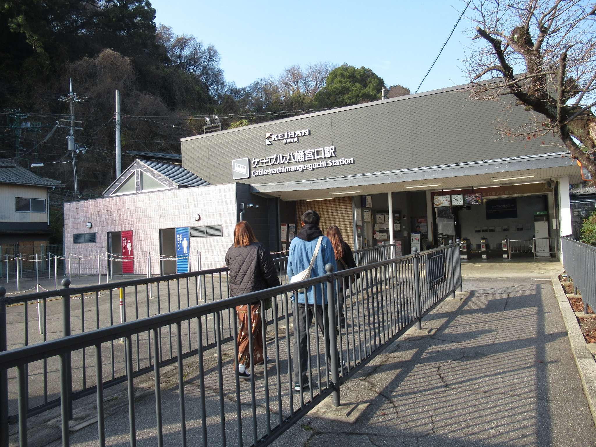ケーブル八幡宮口駅(京阪電気鉄道)