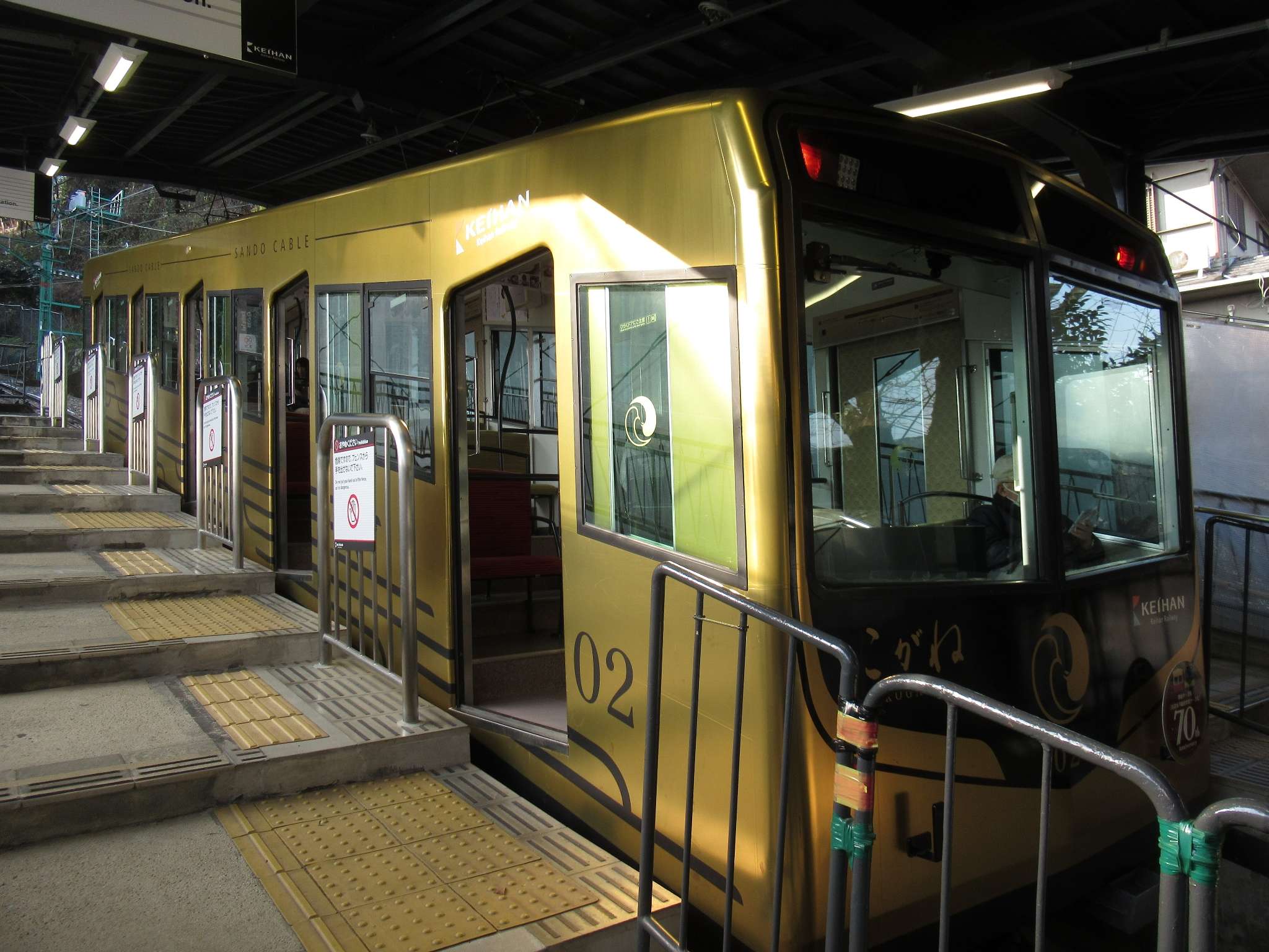 ケーブル八幡宮口駅(京阪電気鉄道)