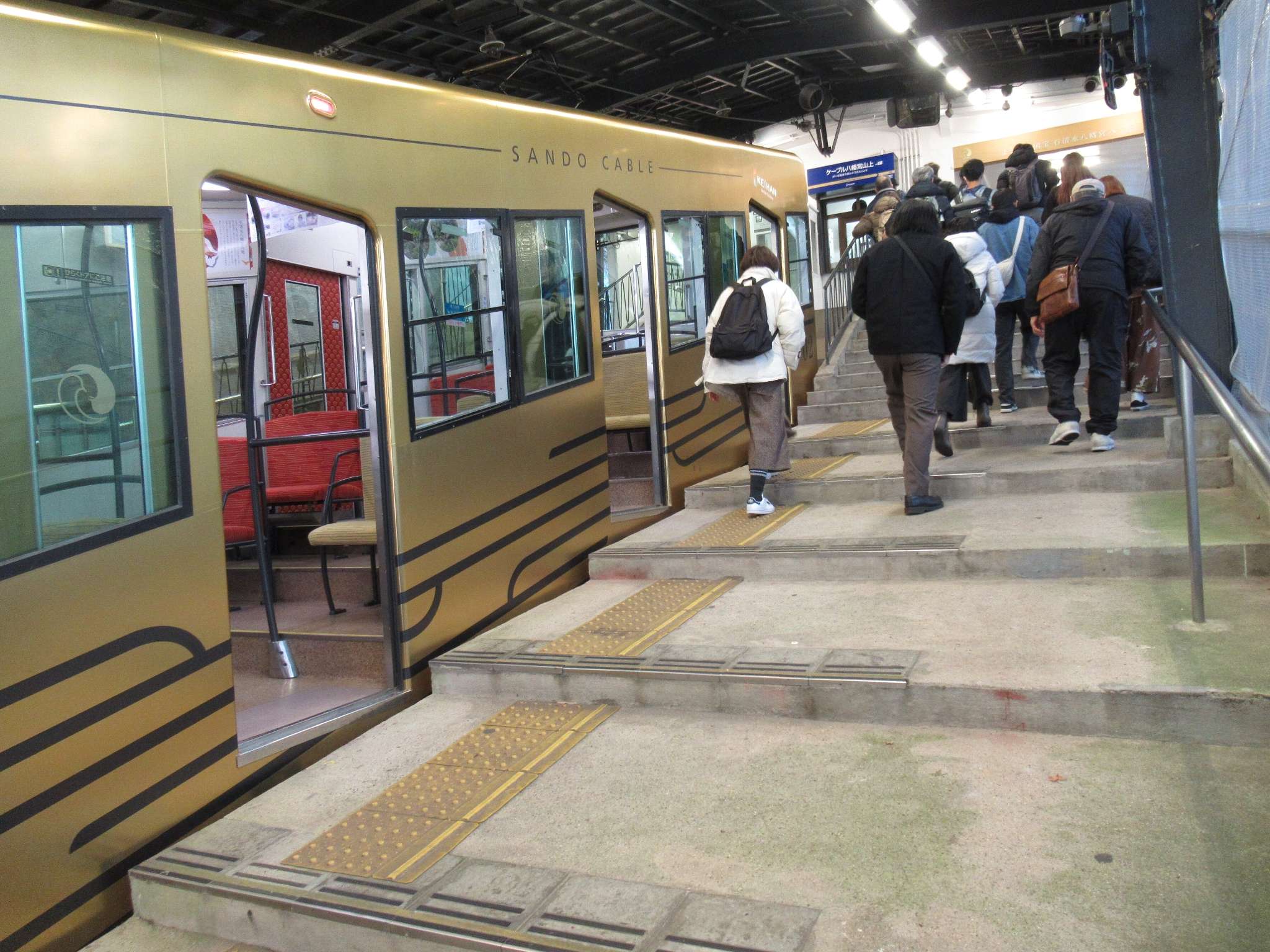 ケーブル八幡宮山上駅(京阪電気鉄道)