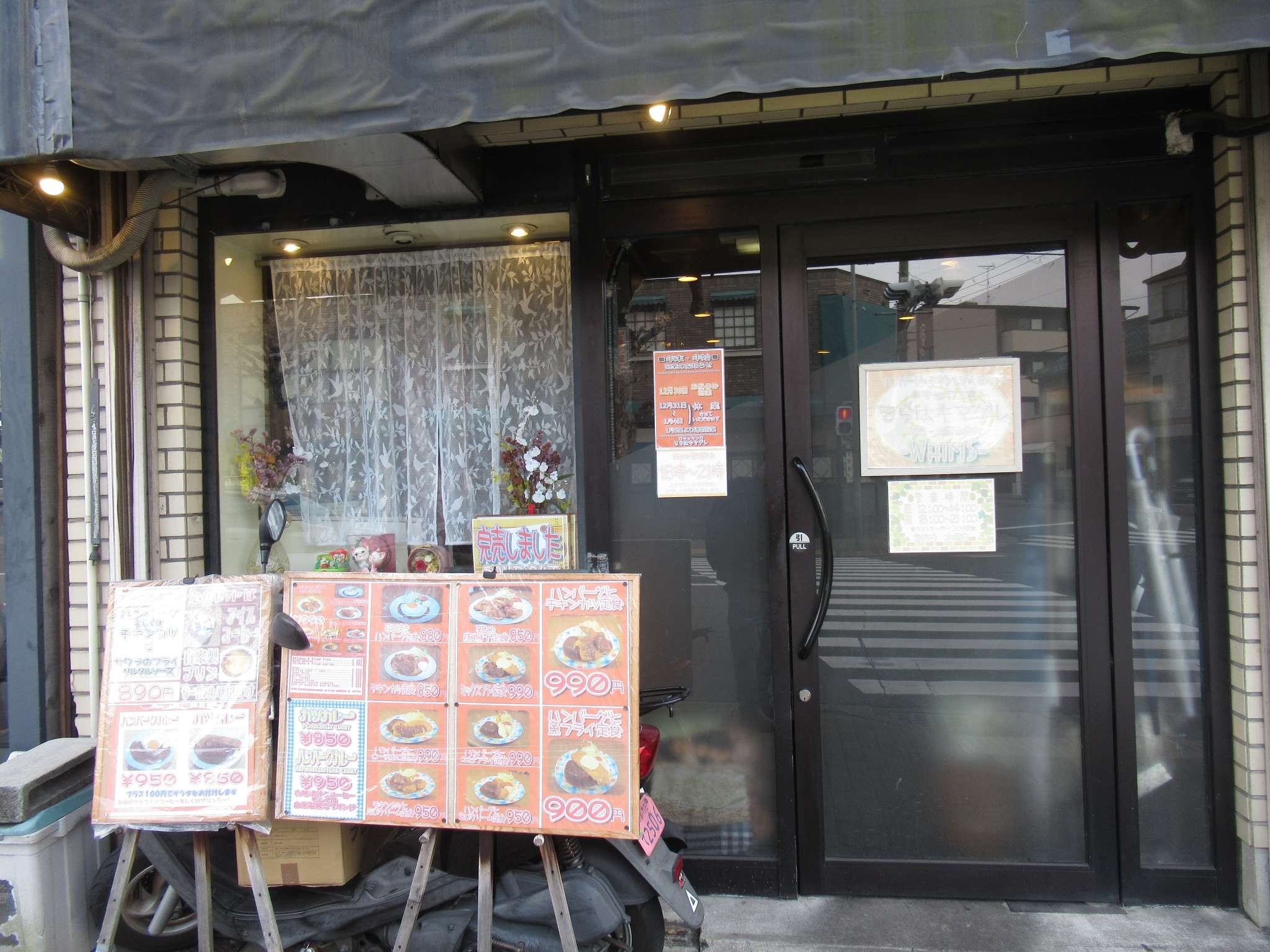 そらはキマグレ@北野天満宮前