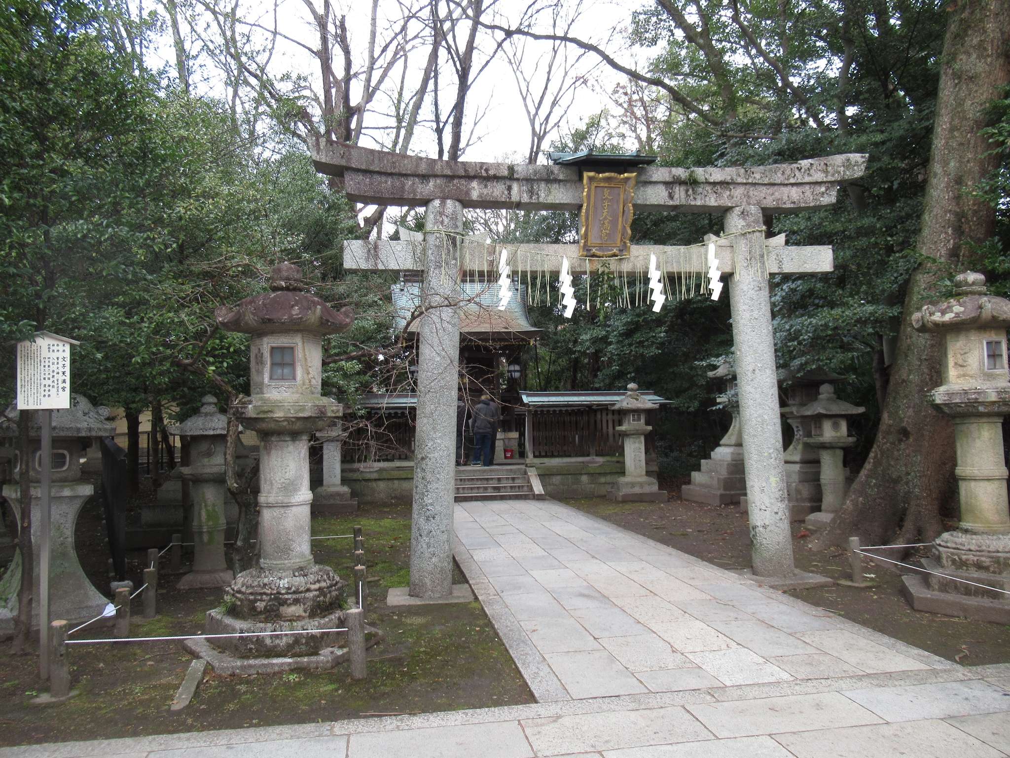 文子天満宮@北野天満宮