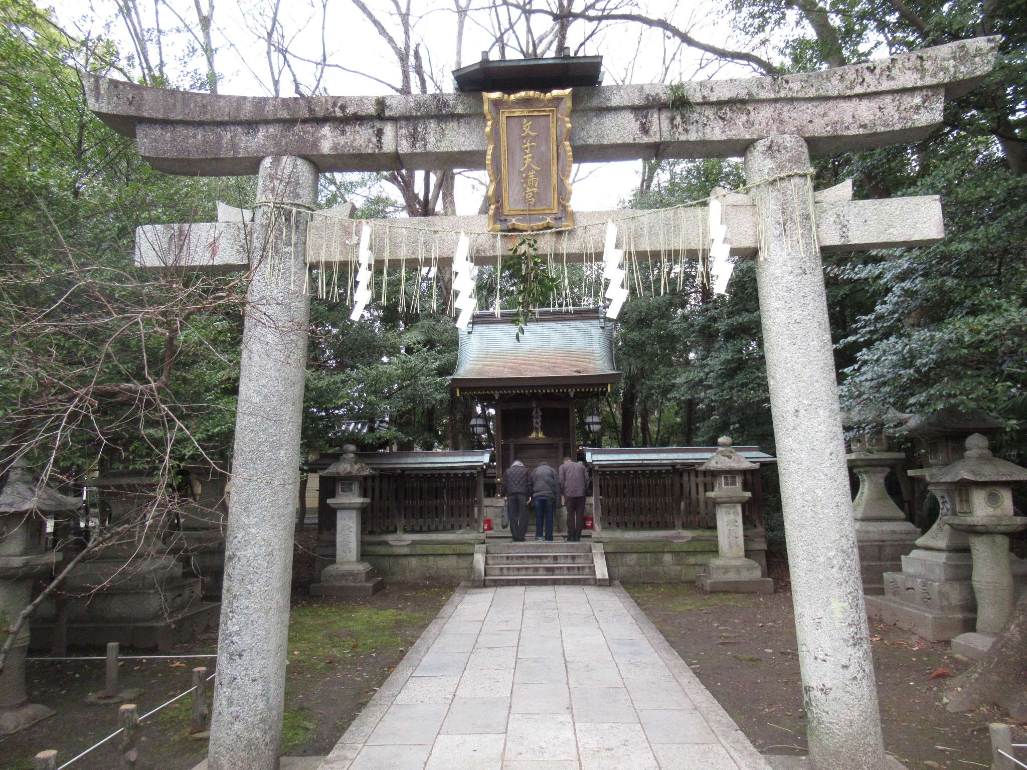 文子天満宮@北野天満宮