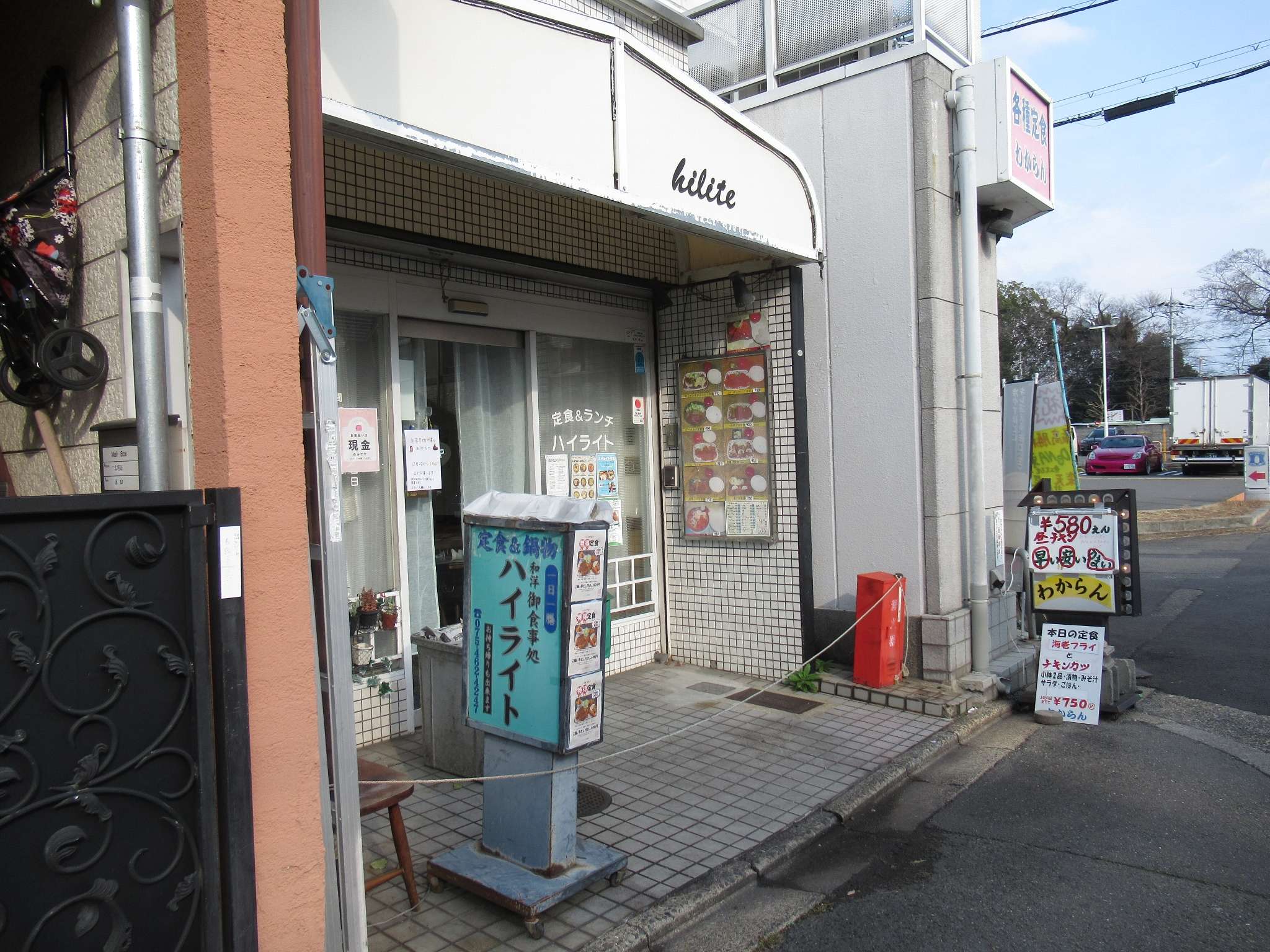 わからん＆ハイライト(京都市)