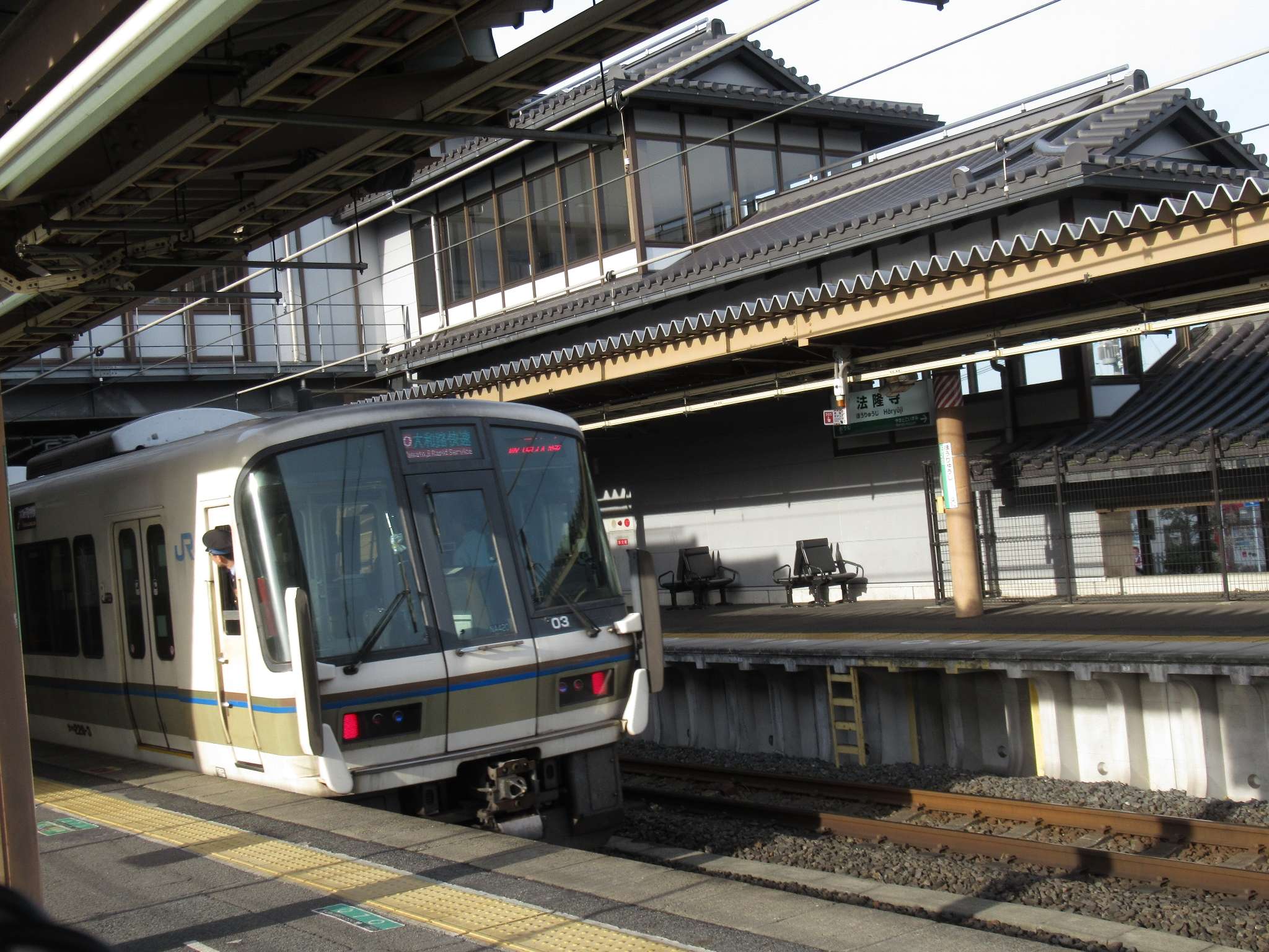 法隆寺駅(JR西日本)