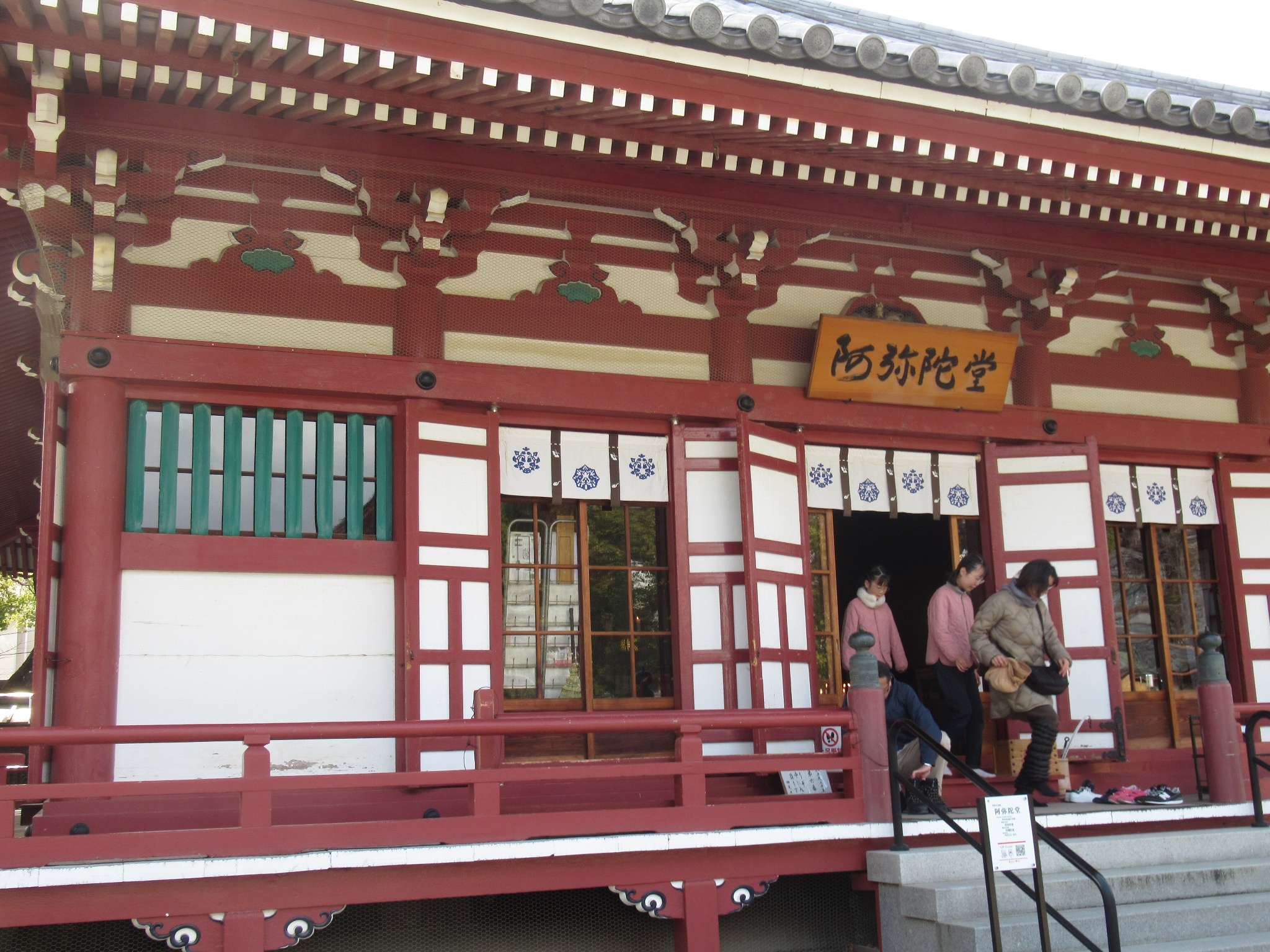 阿弥陀堂@四天王寺