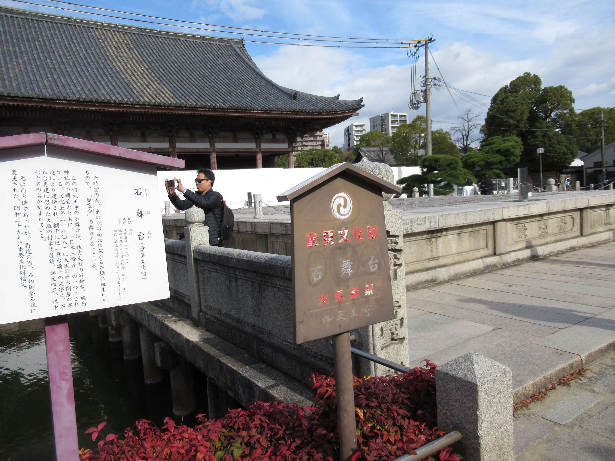 石舞台@四天王寺