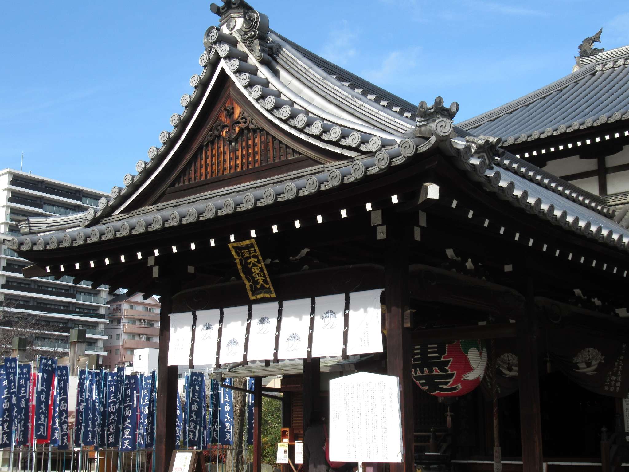 大黒堂@四天王寺