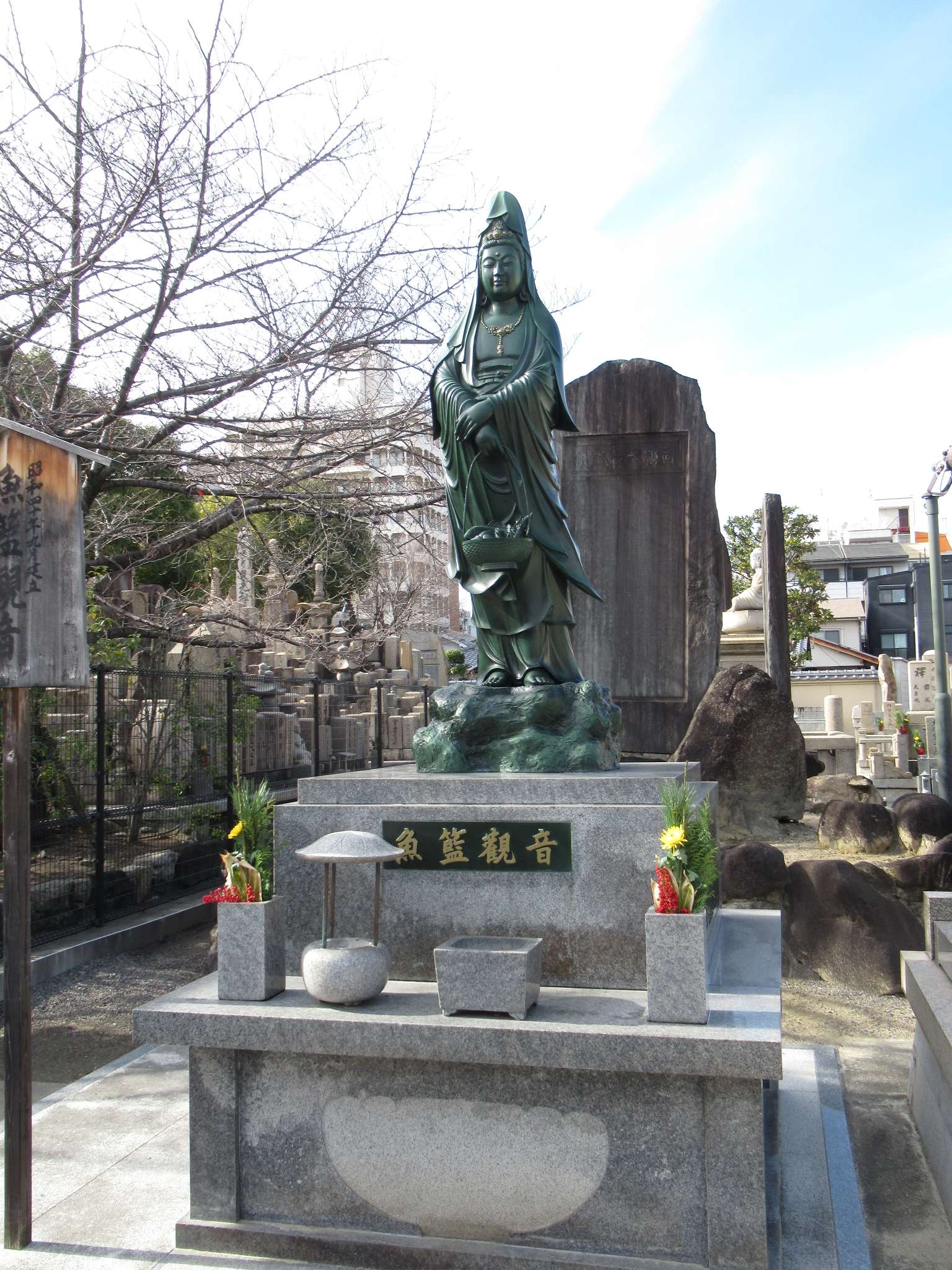 魚藍観世音菩薩@四天王寺