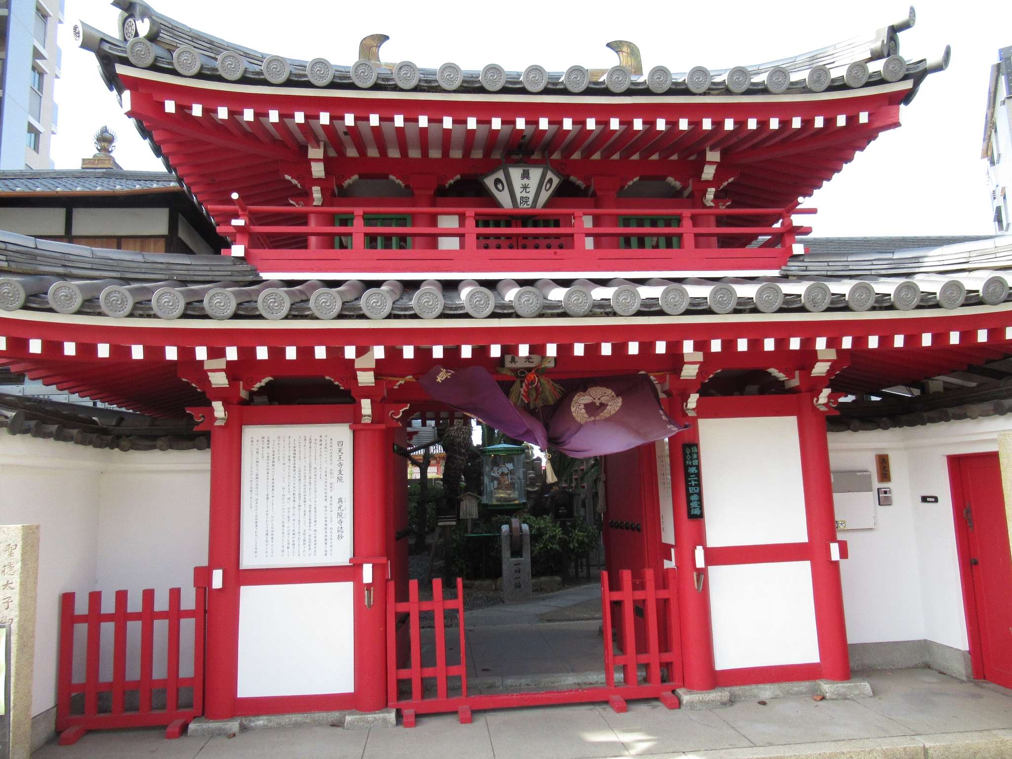 真光院 (四天王寺支院)