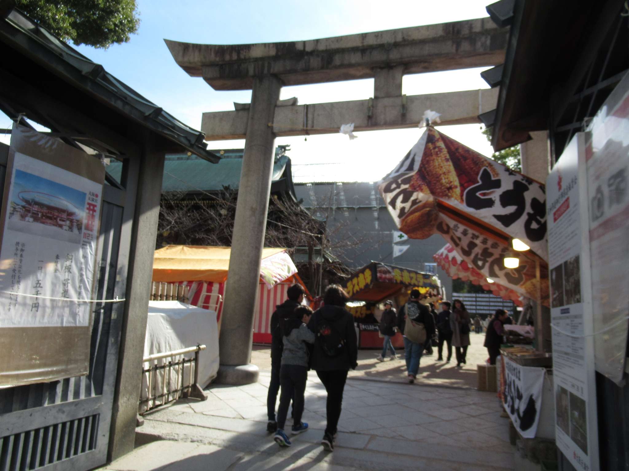 大阪天満宮(大阪市)