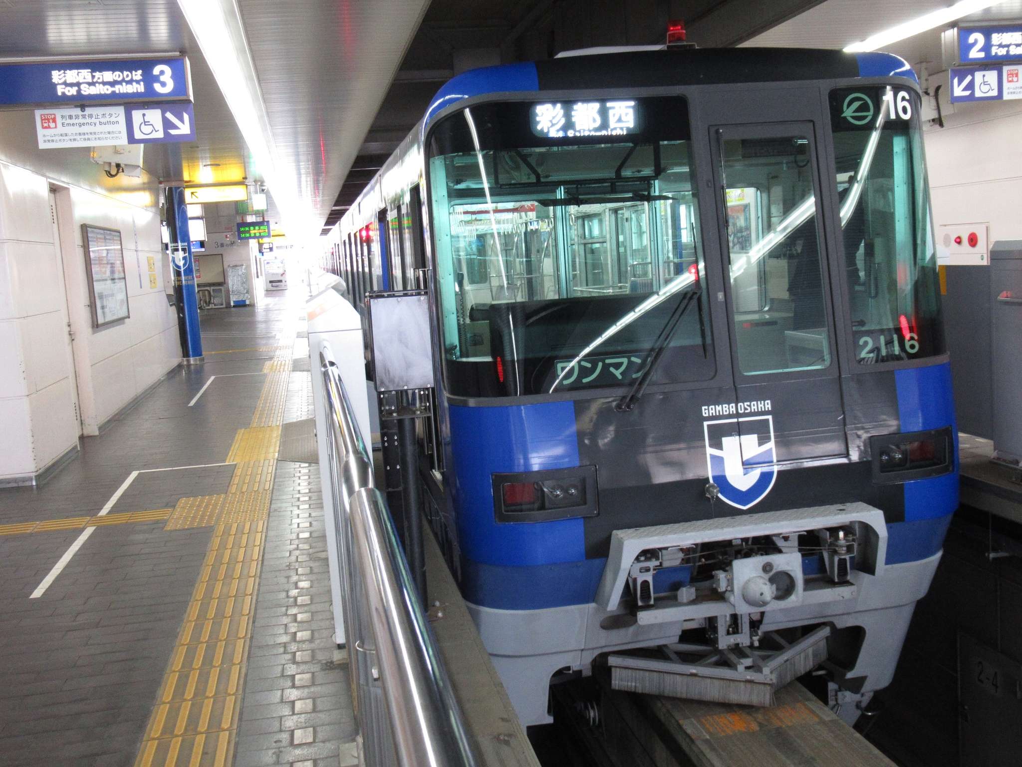 万博記念公園駅(大阪モノレール)