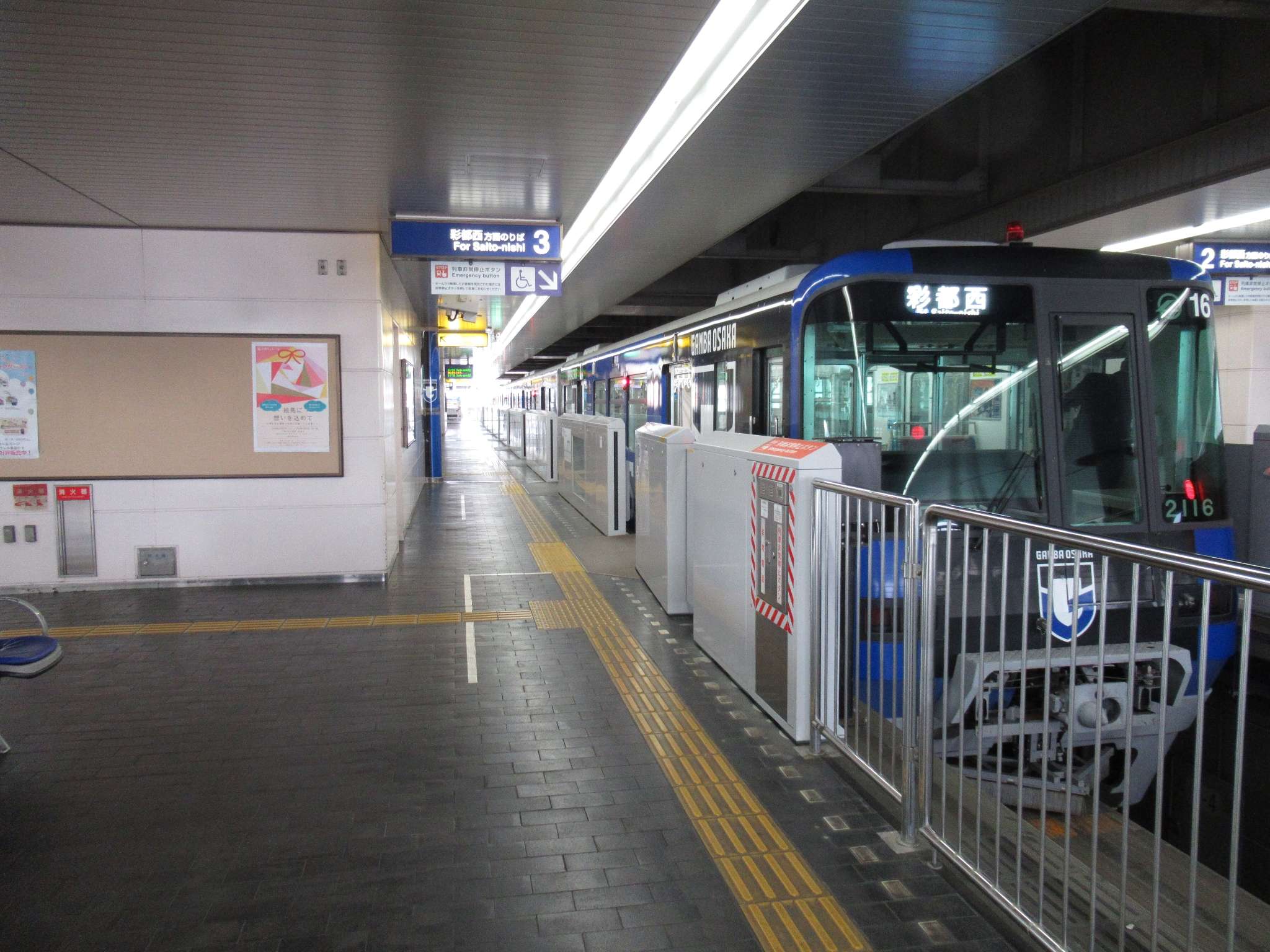 万博記念公園駅(大阪モノレール)