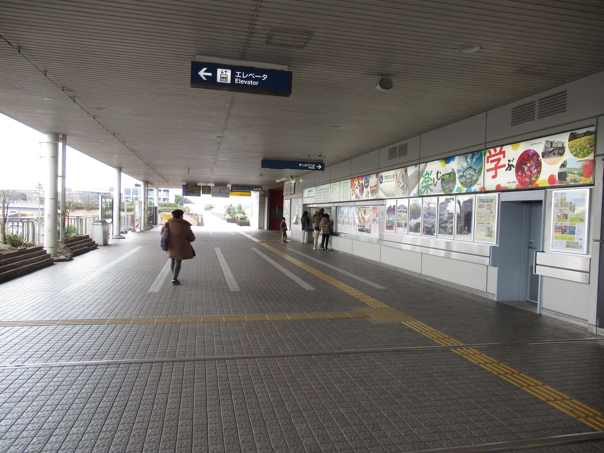 万博記念公園駅(大阪モノレール)