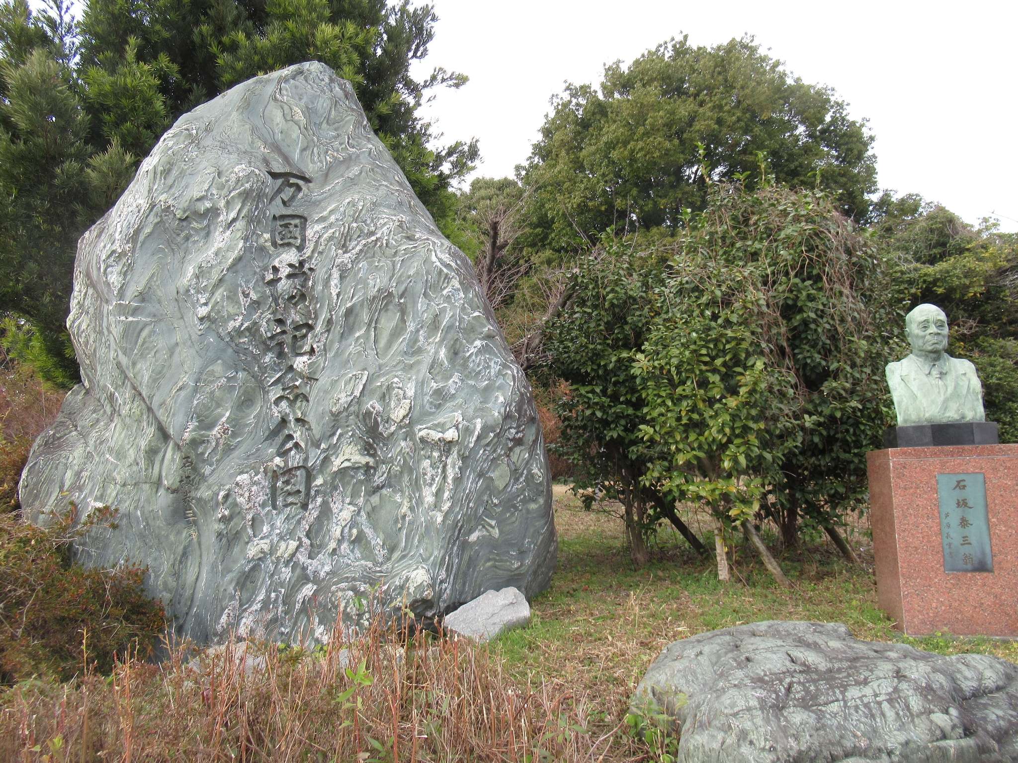 石坂泰三像@万博記念公園