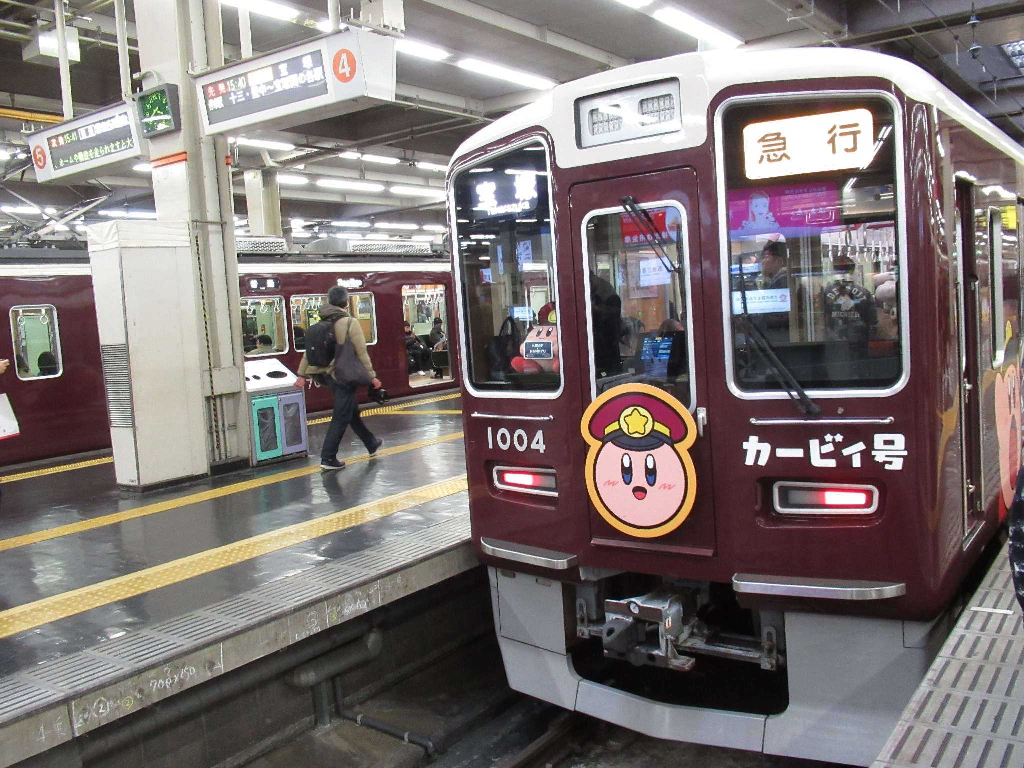 大阪梅田駅(阪急電鉄)