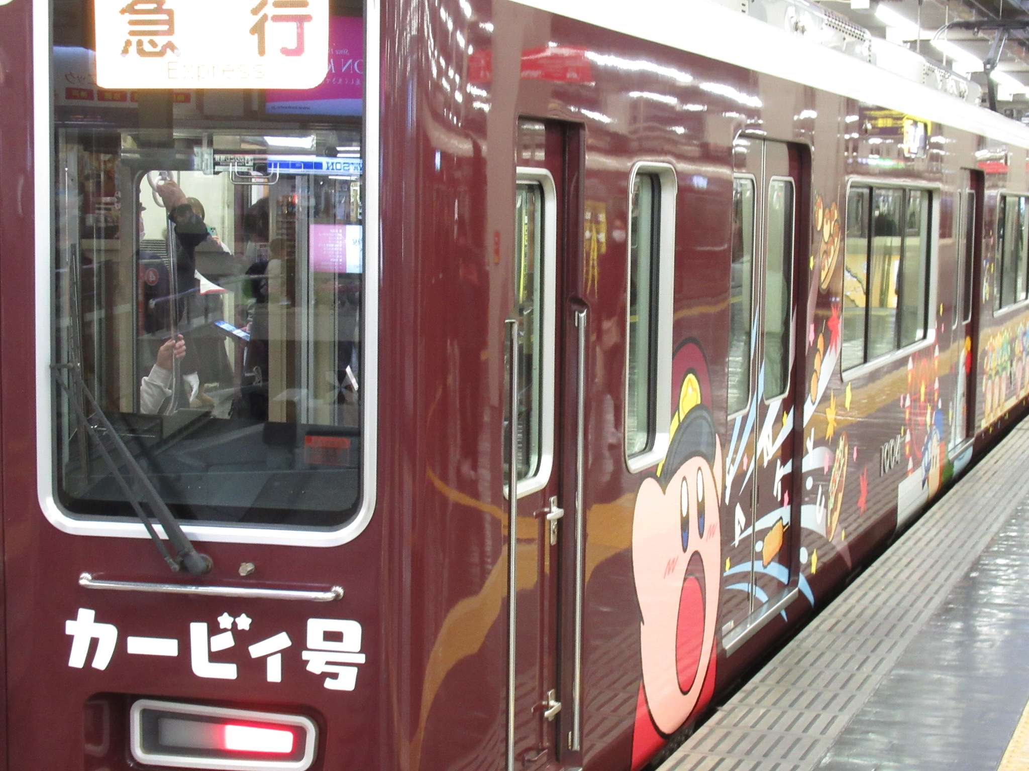 大阪梅田駅(阪急電鉄)