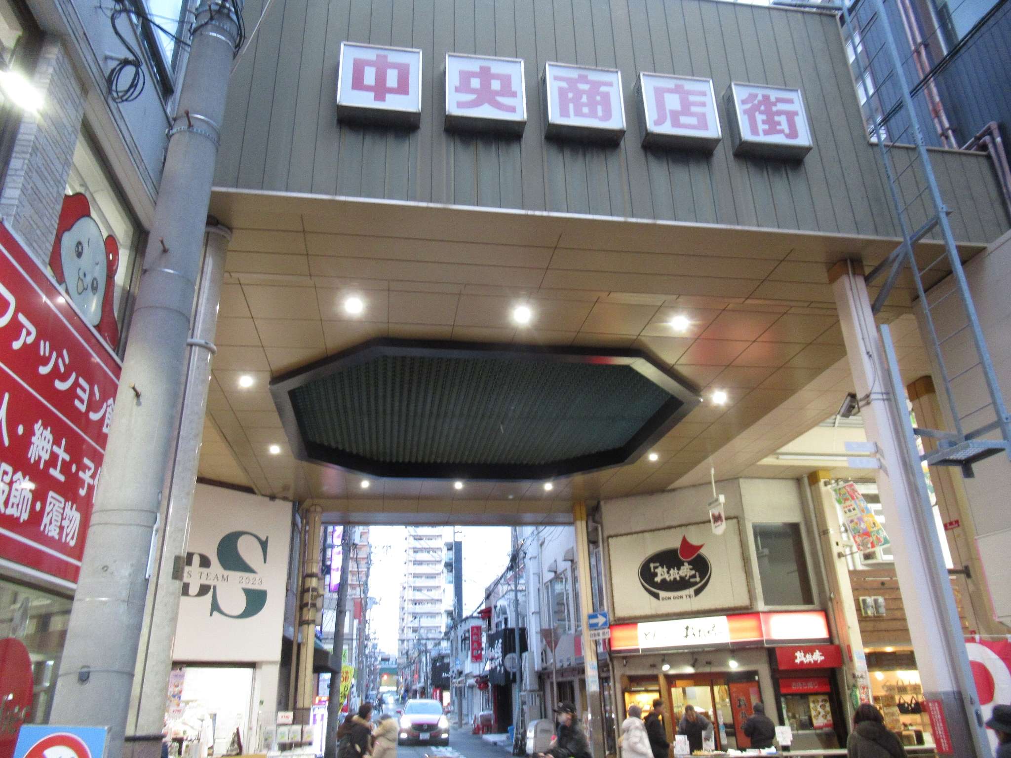 尼崎中央商店街(尼崎市)
