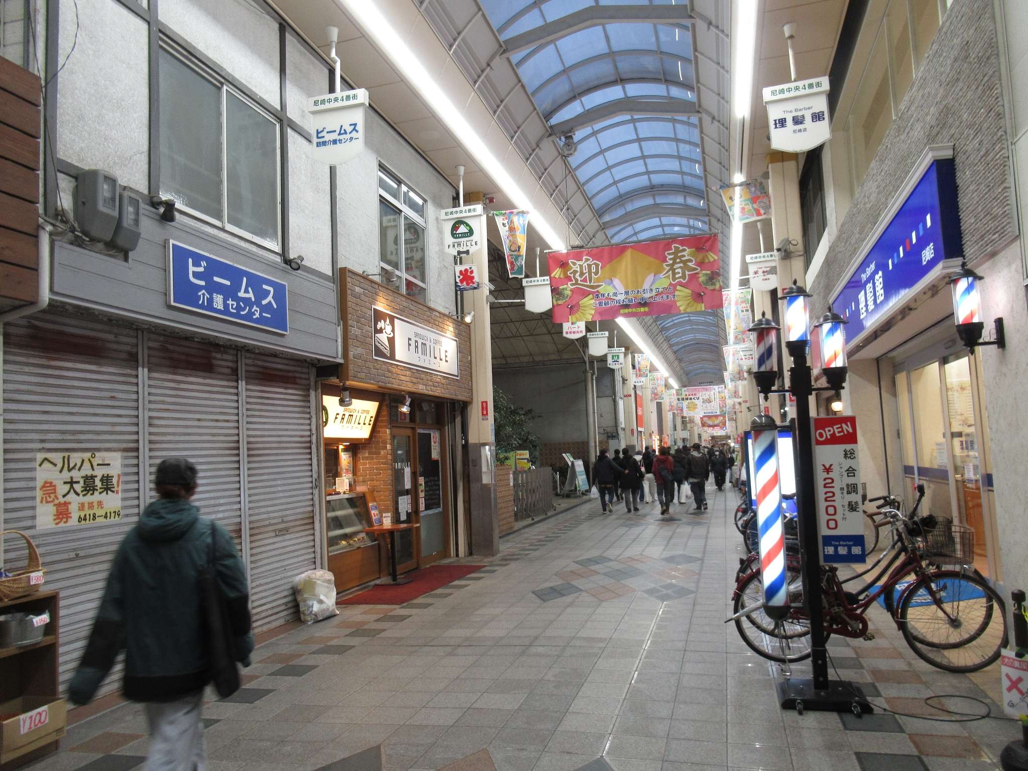 尼崎中央商店街(尼崎市)