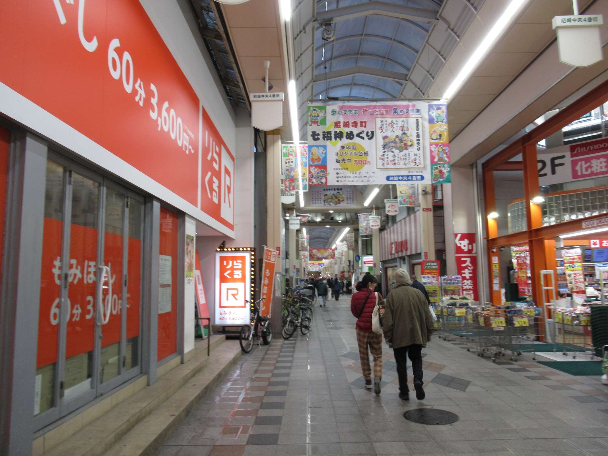 尼崎中央商店街(尼崎市)