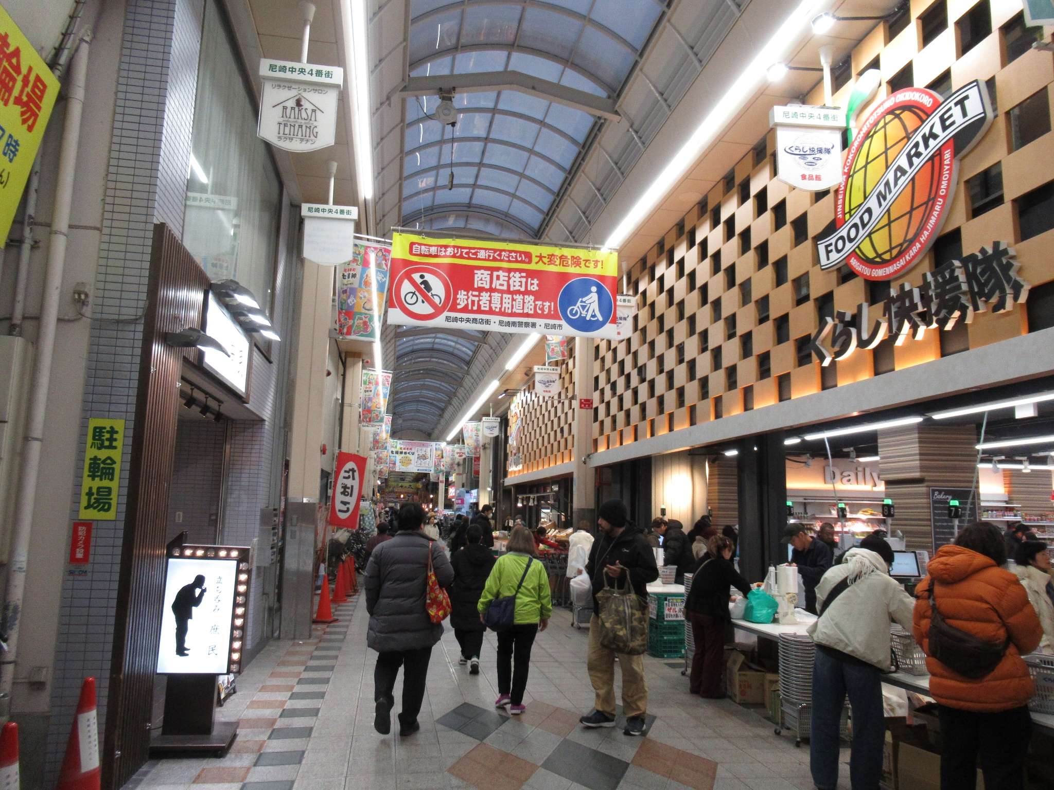 尼崎中央商店街(尼崎市)